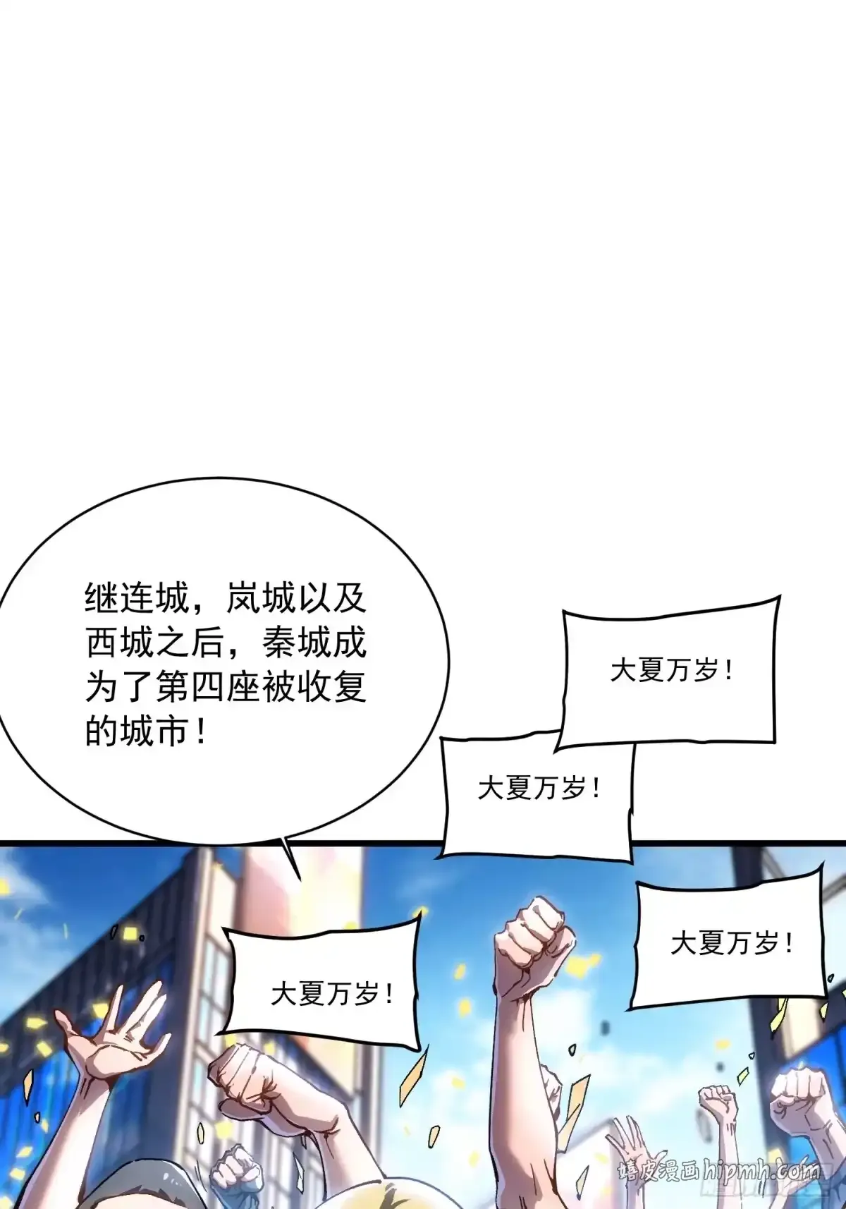 092波城联军全军覆没 第11页
