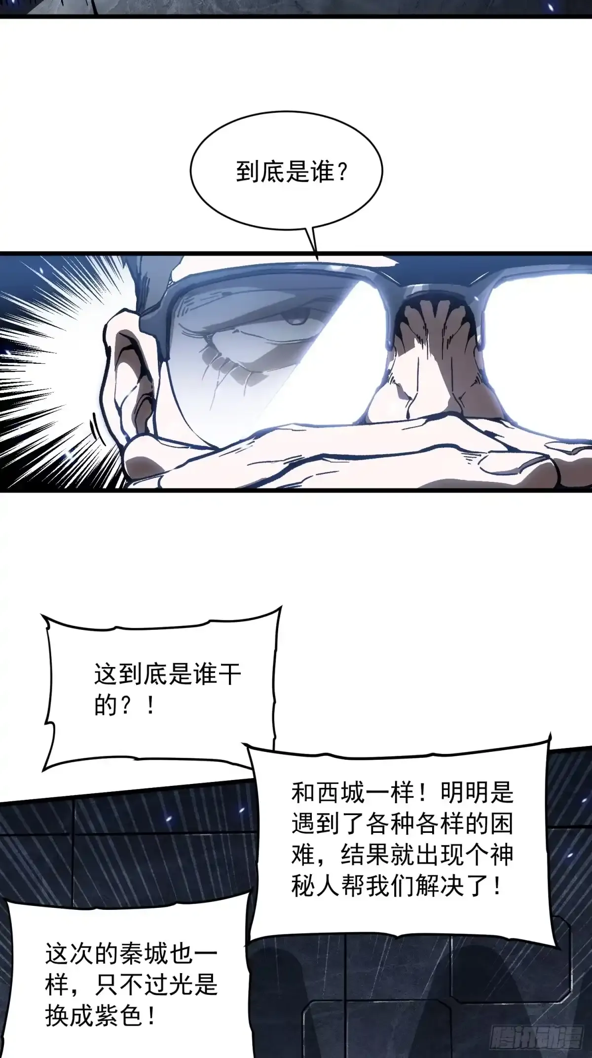 092波城联军全军覆没 第15页