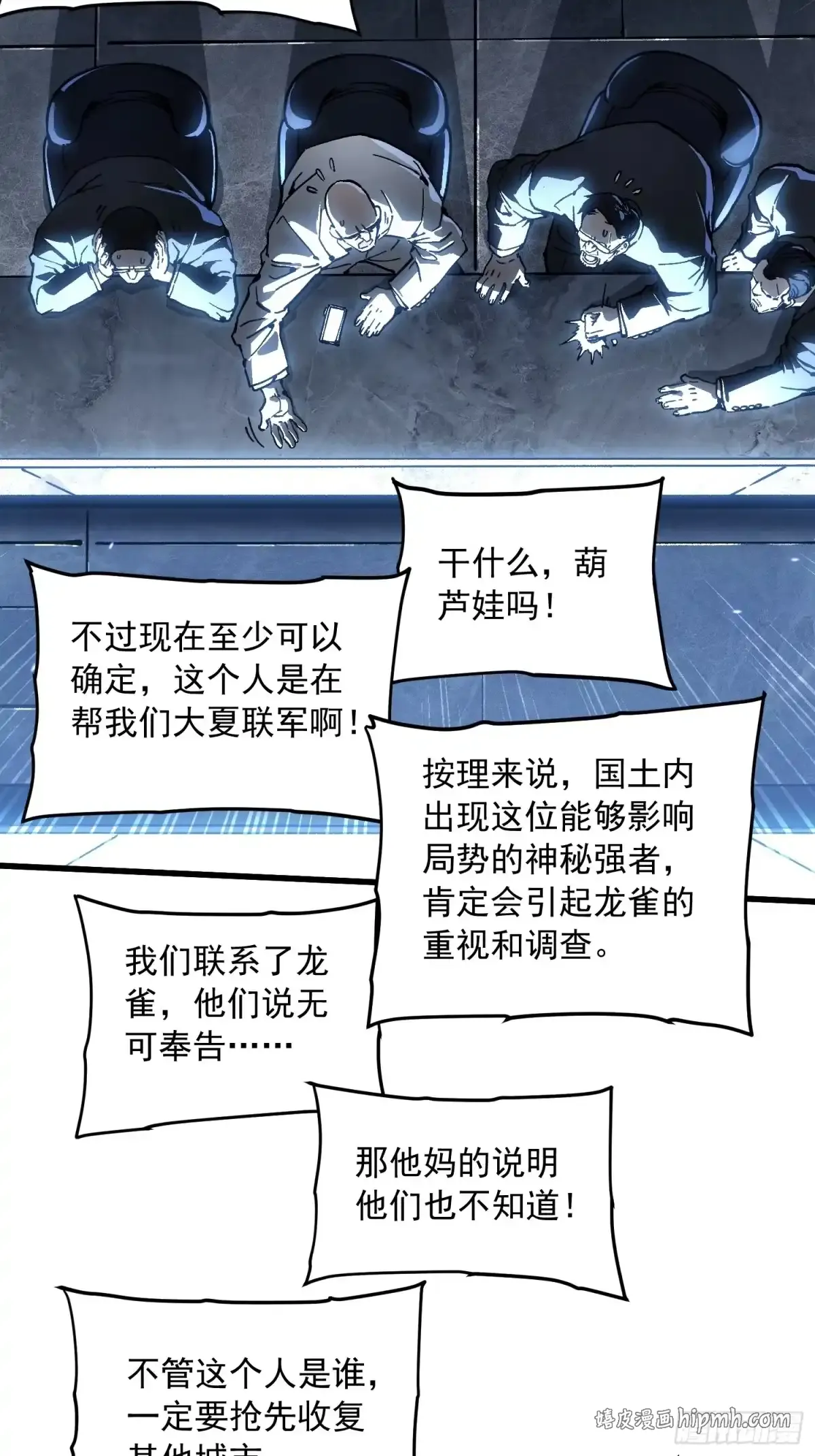 092波城联军全军覆没 第16页