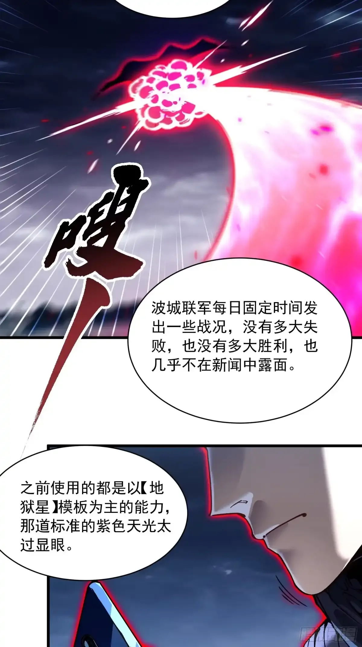 092波城联军全军覆没 第19页