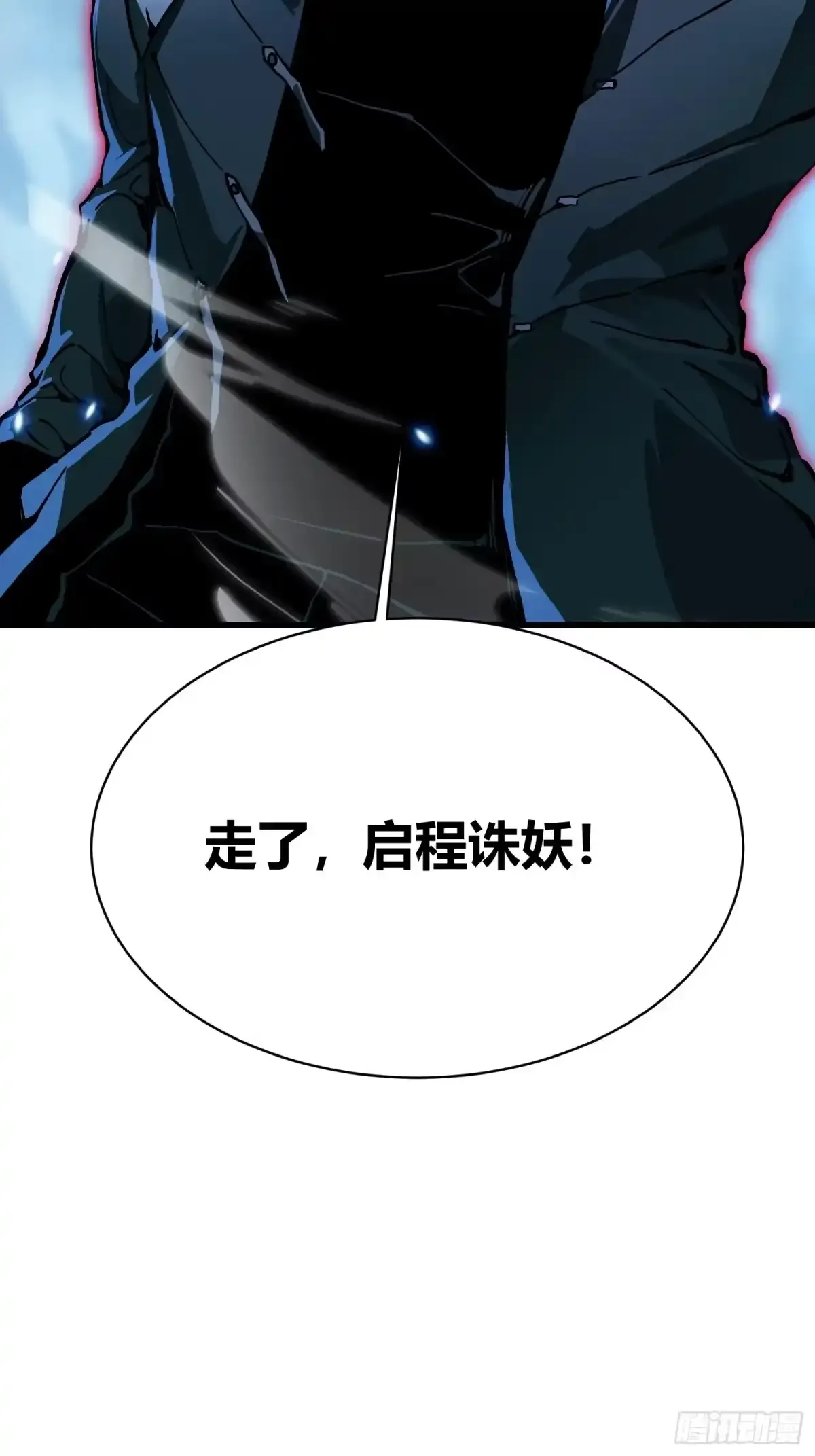 092波城联军全军覆没 第49页