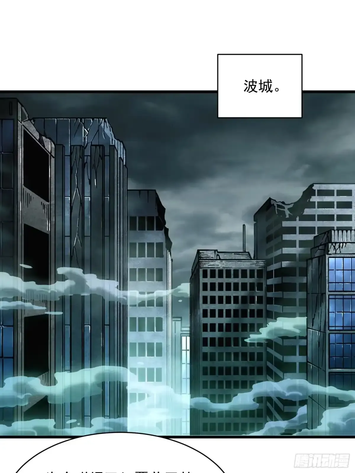 093联军之敌——易禾！ 第4页