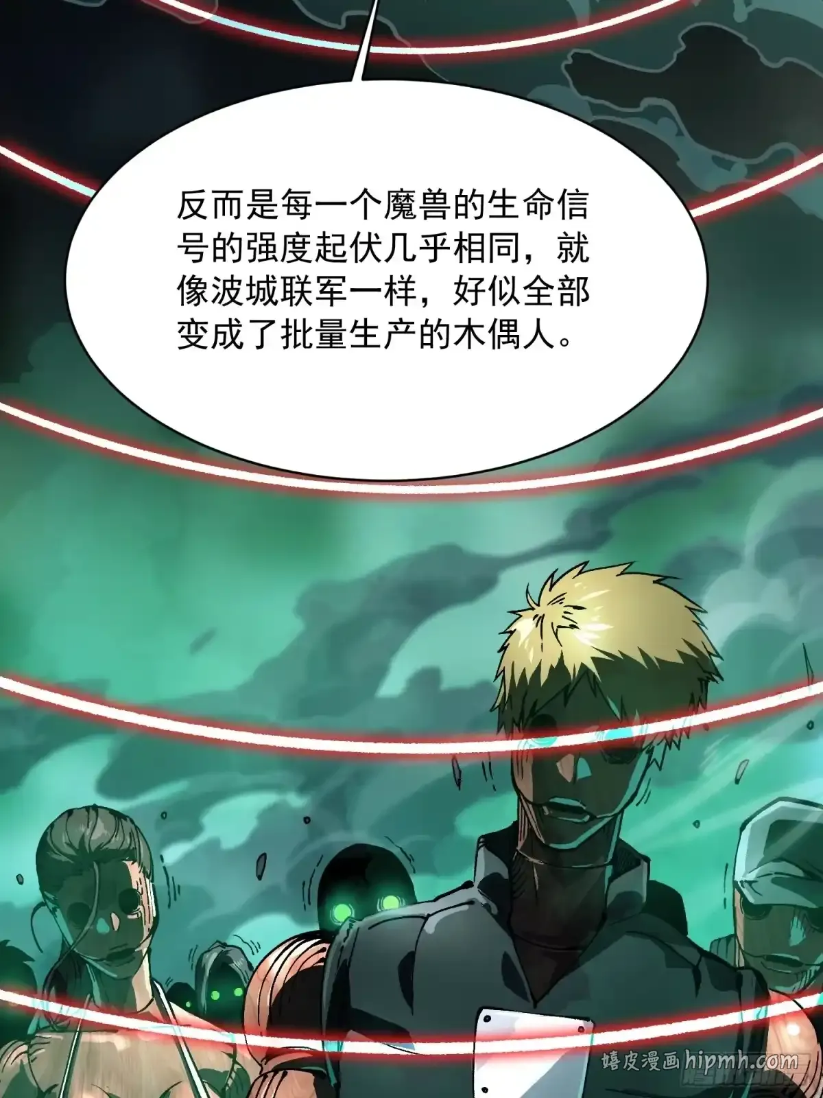 093联军之敌——易禾！ 第6页