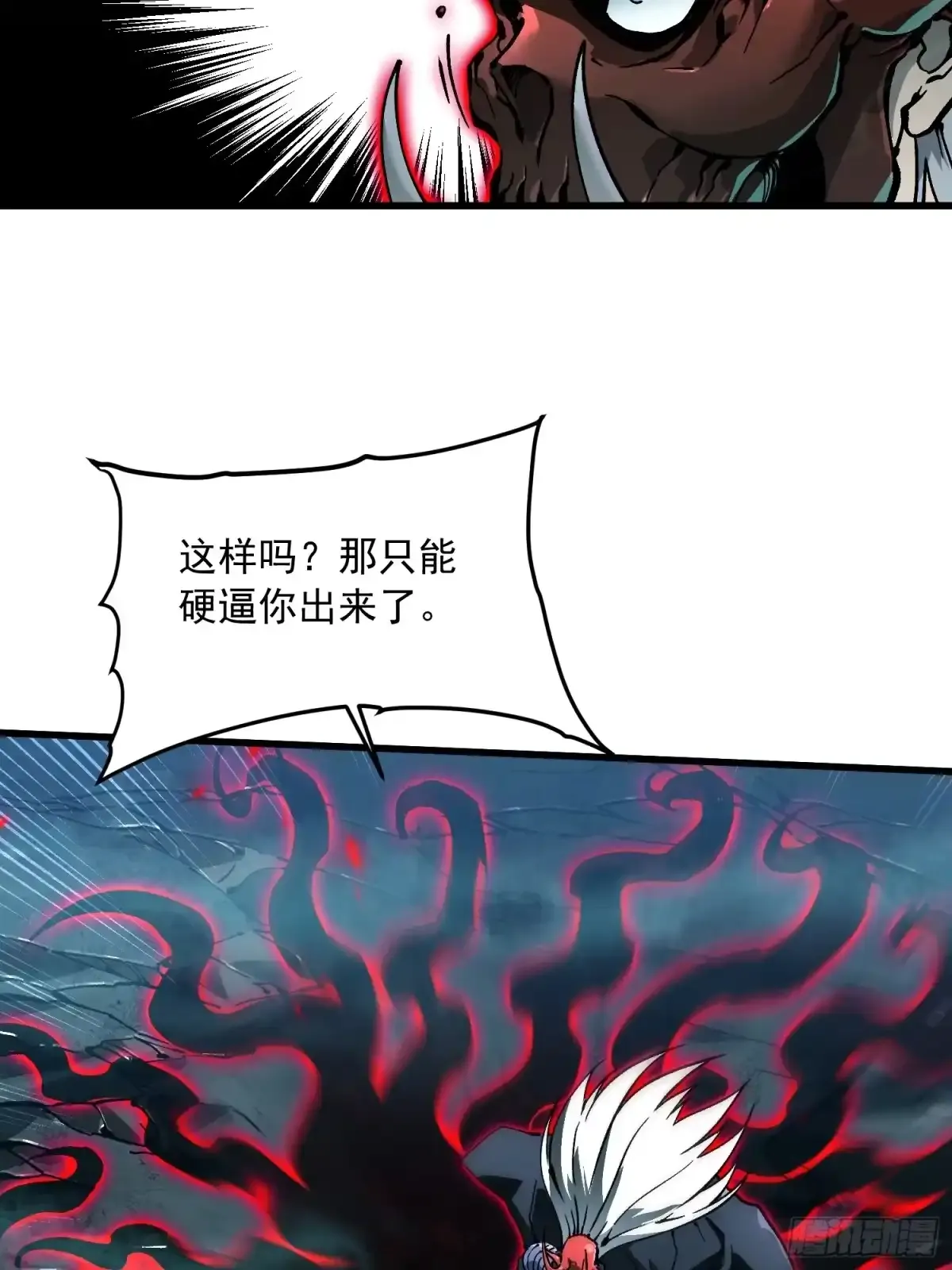 093联军之敌——易禾！ 第8页