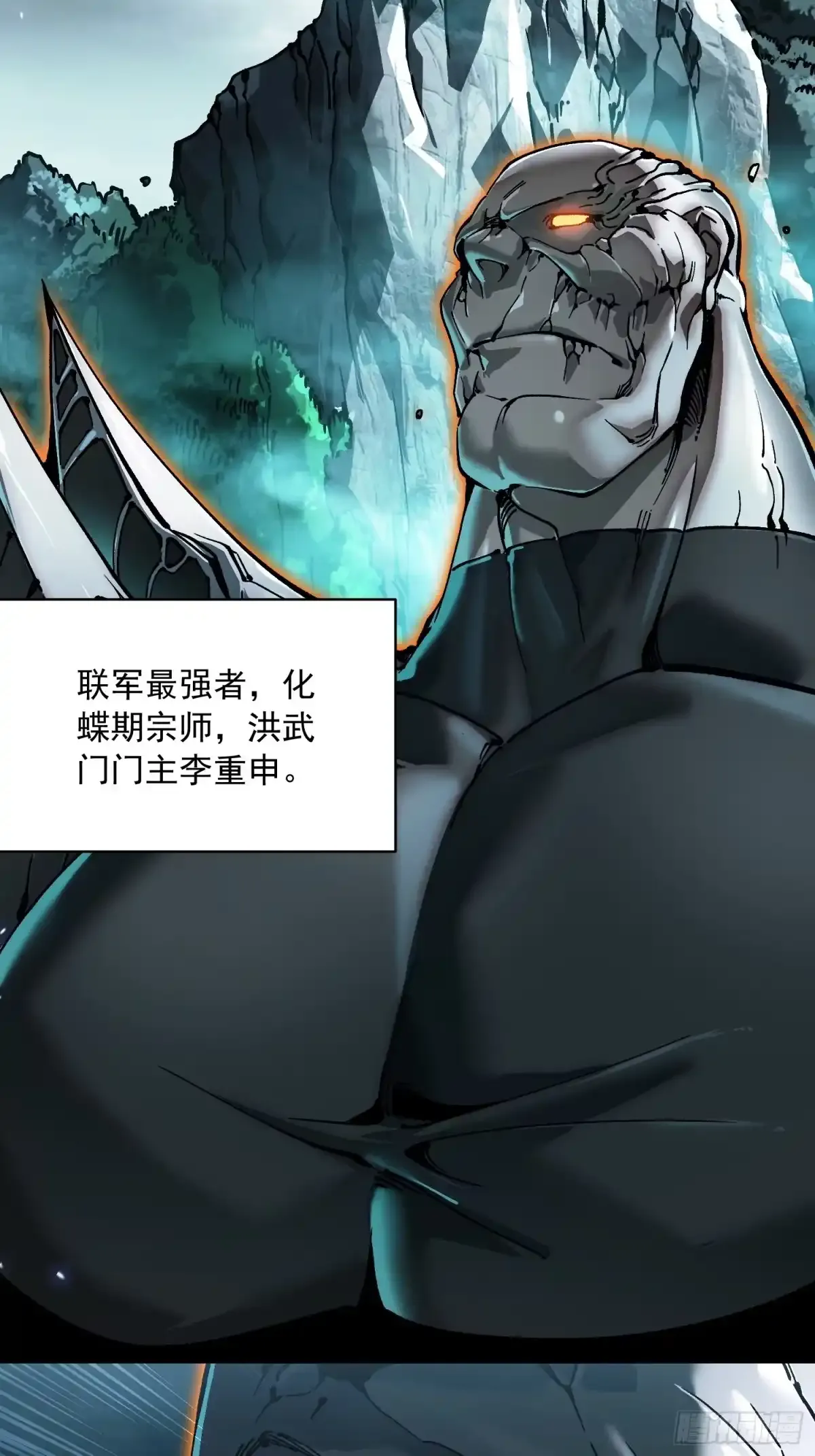 093联军之敌——易禾！ 第17页