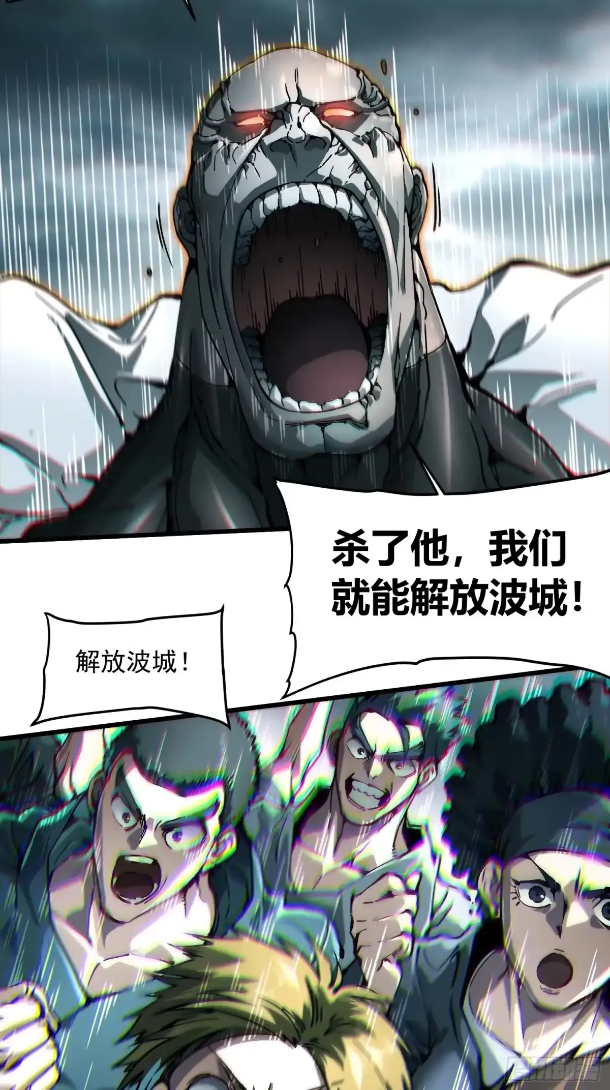 093联军之敌——易禾！ 第20页