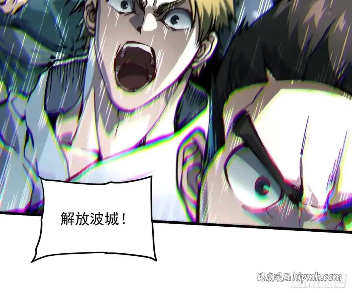 093联军之敌——易禾！ 第21页