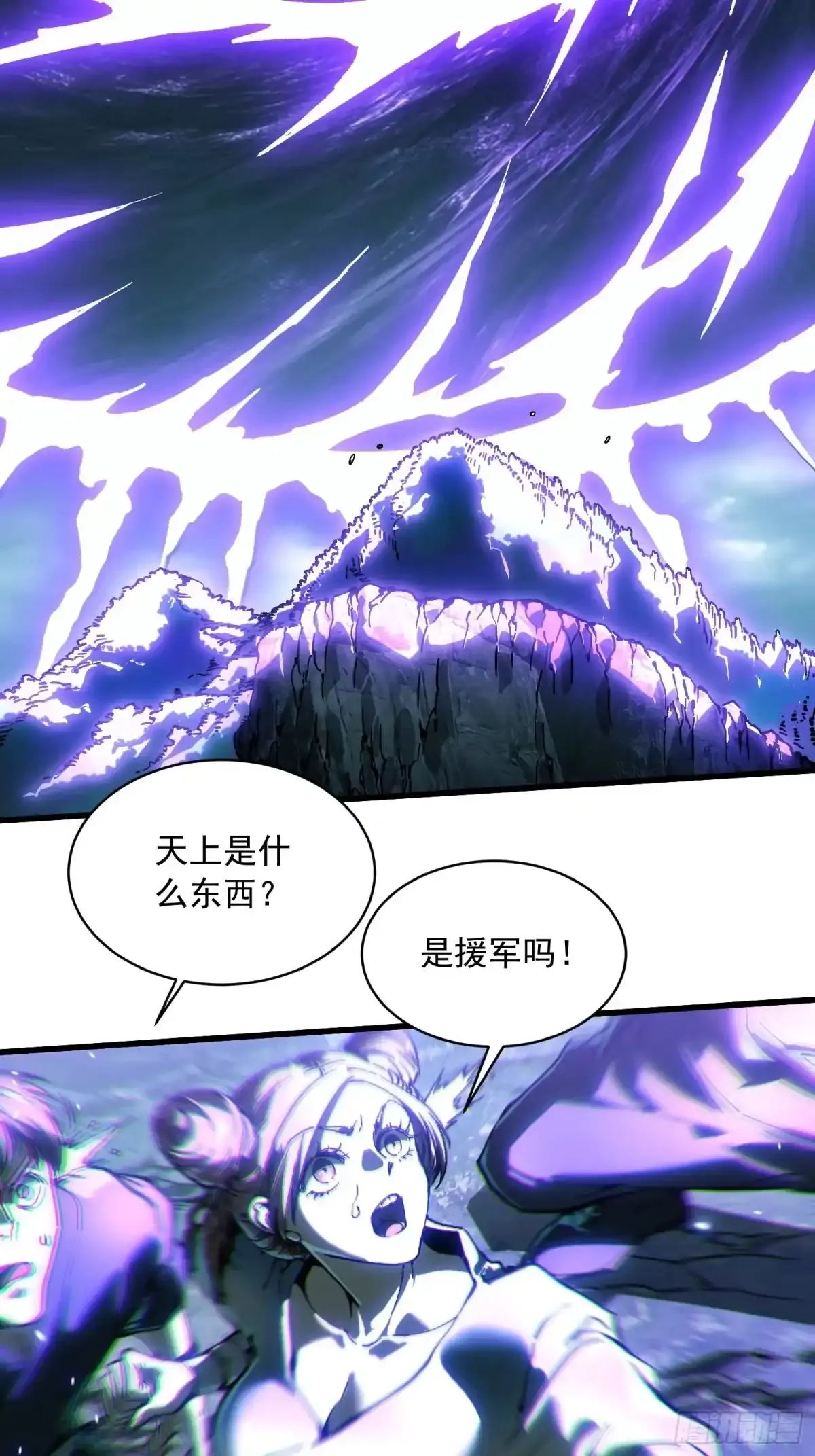 093联军之敌——易禾！ 第23页