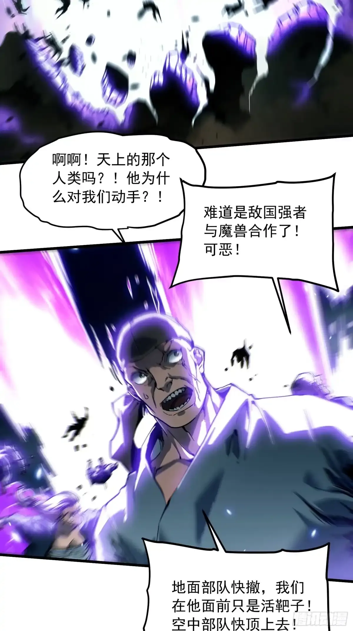 093联军之敌——易禾！ 第27页