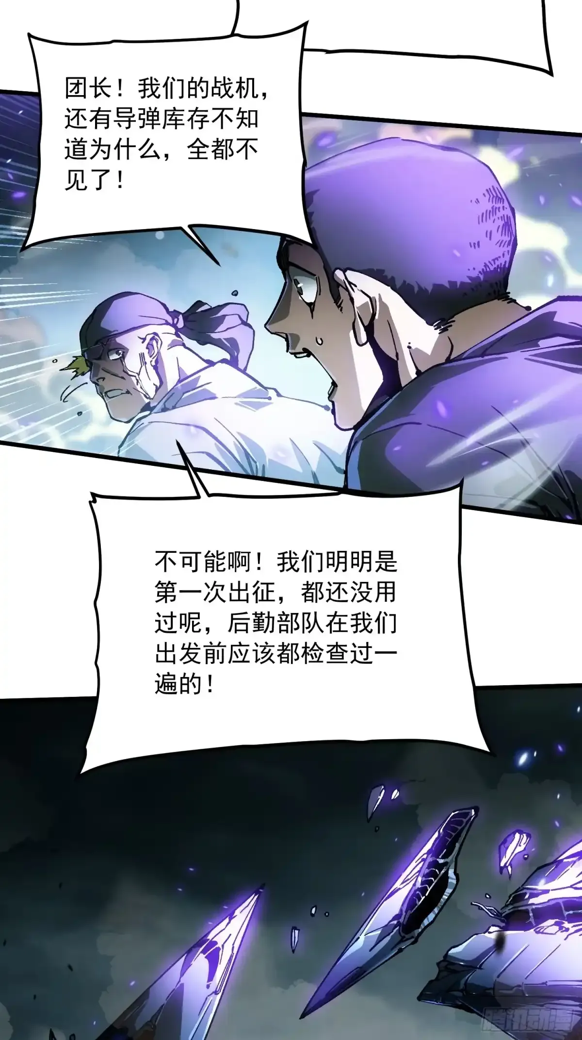 093联军之敌——易禾！ 第28页