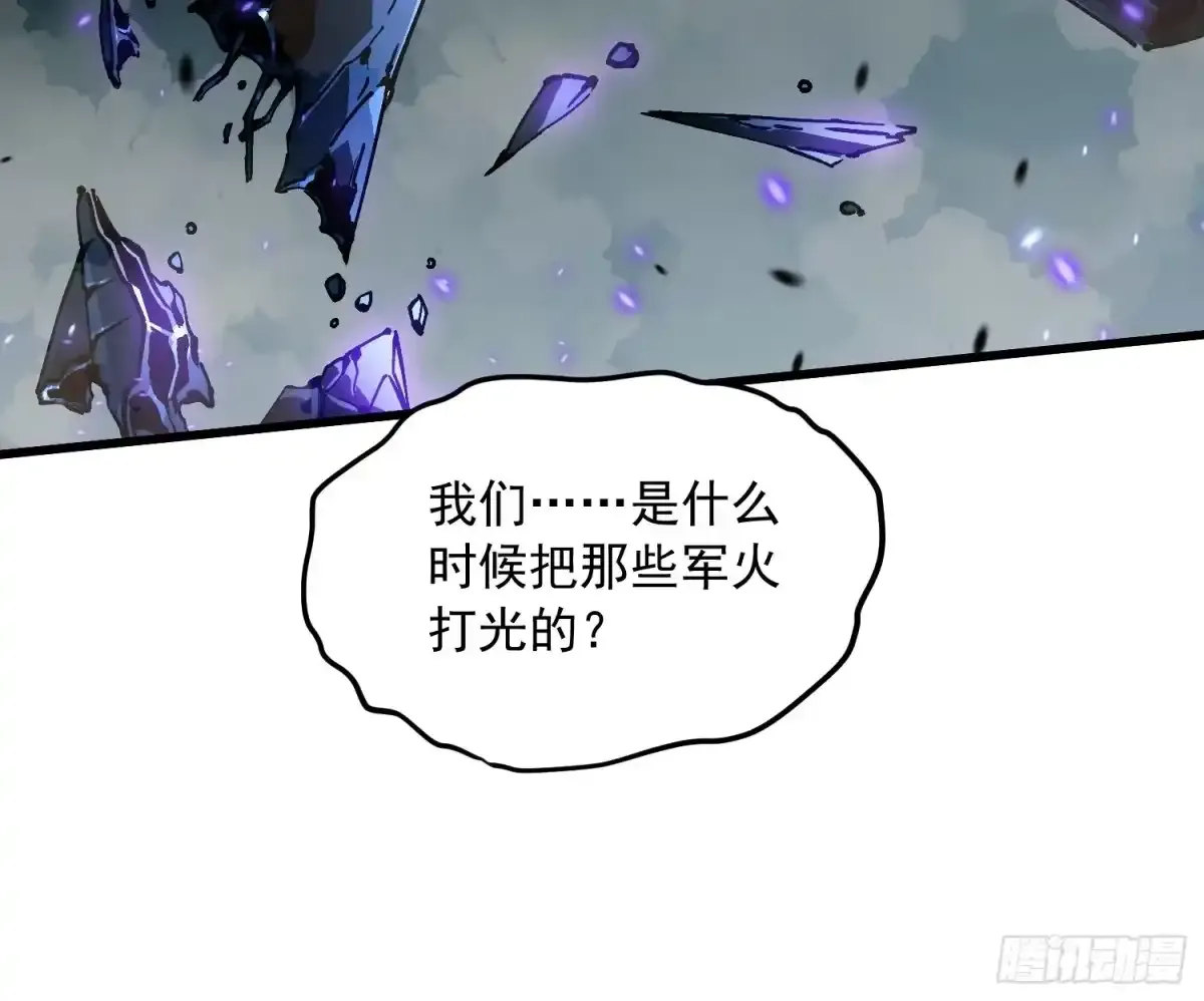093联军之敌——易禾！ 第29页