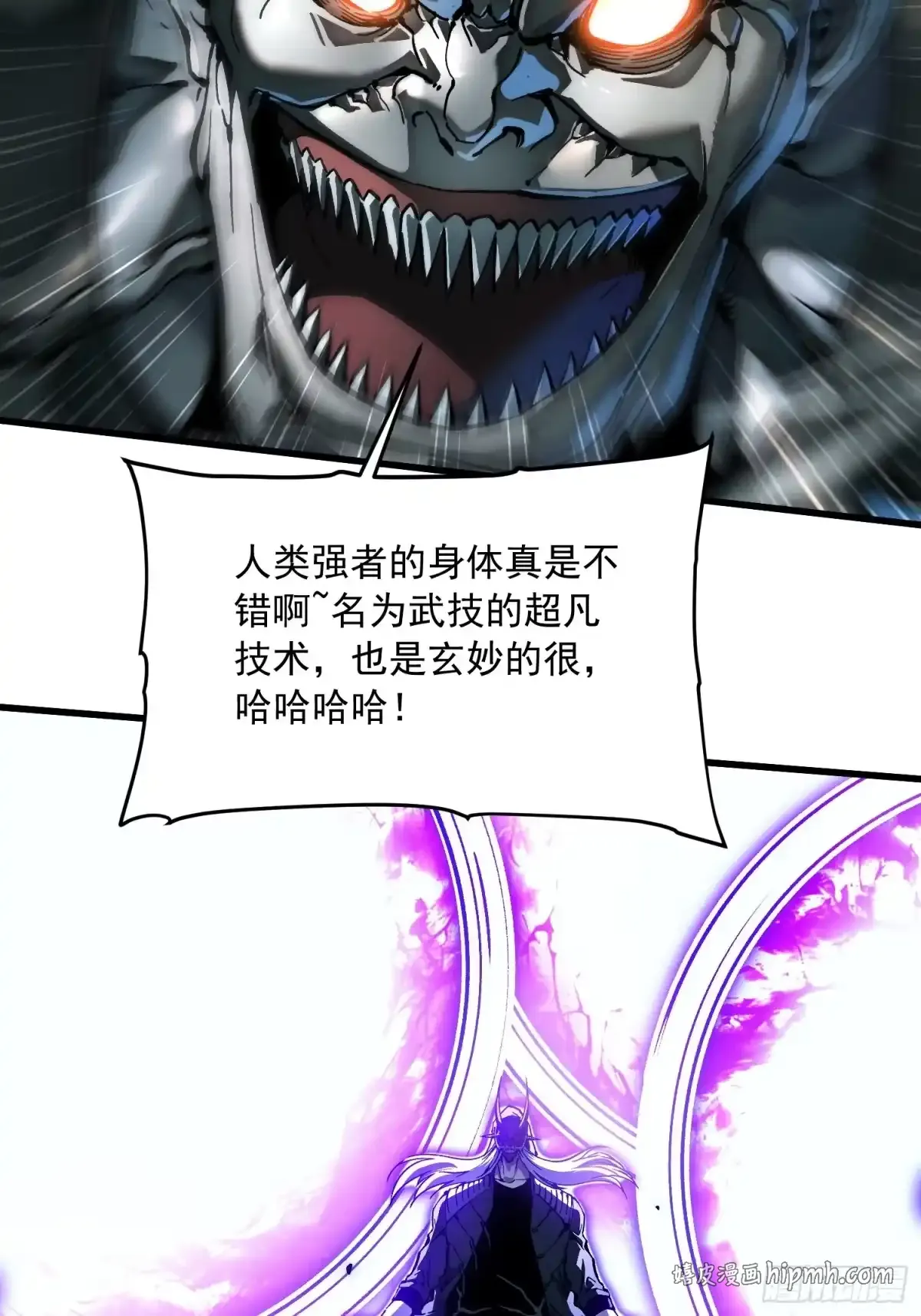093联军之敌——易禾！ 第41页
