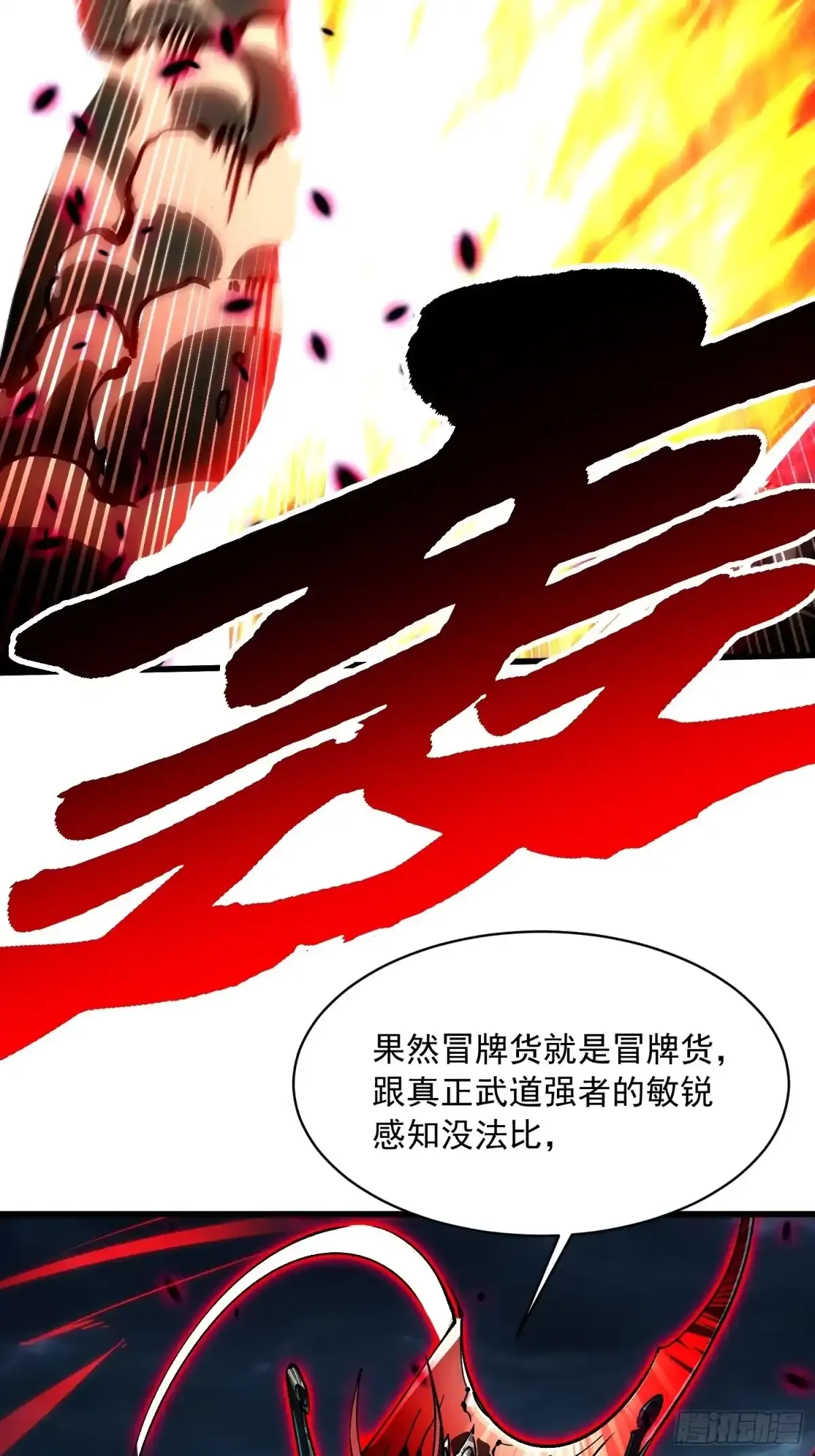 094【S-】级别模板！ 第19页