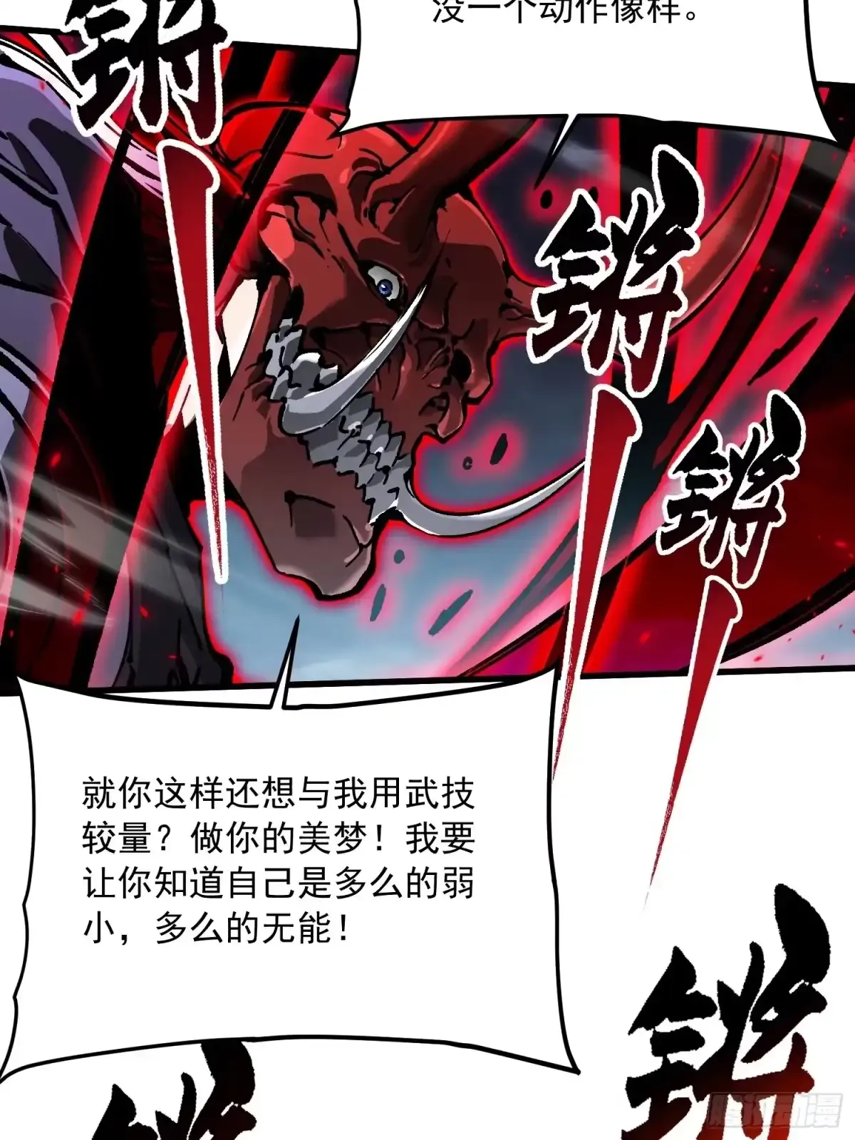 094【S-】级别模板！ 第32页