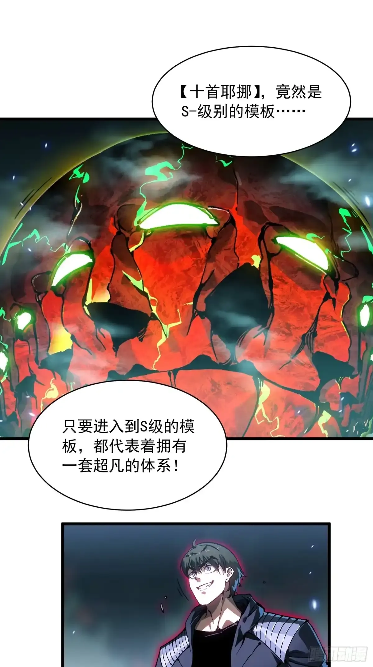 095阿修罗 第4页