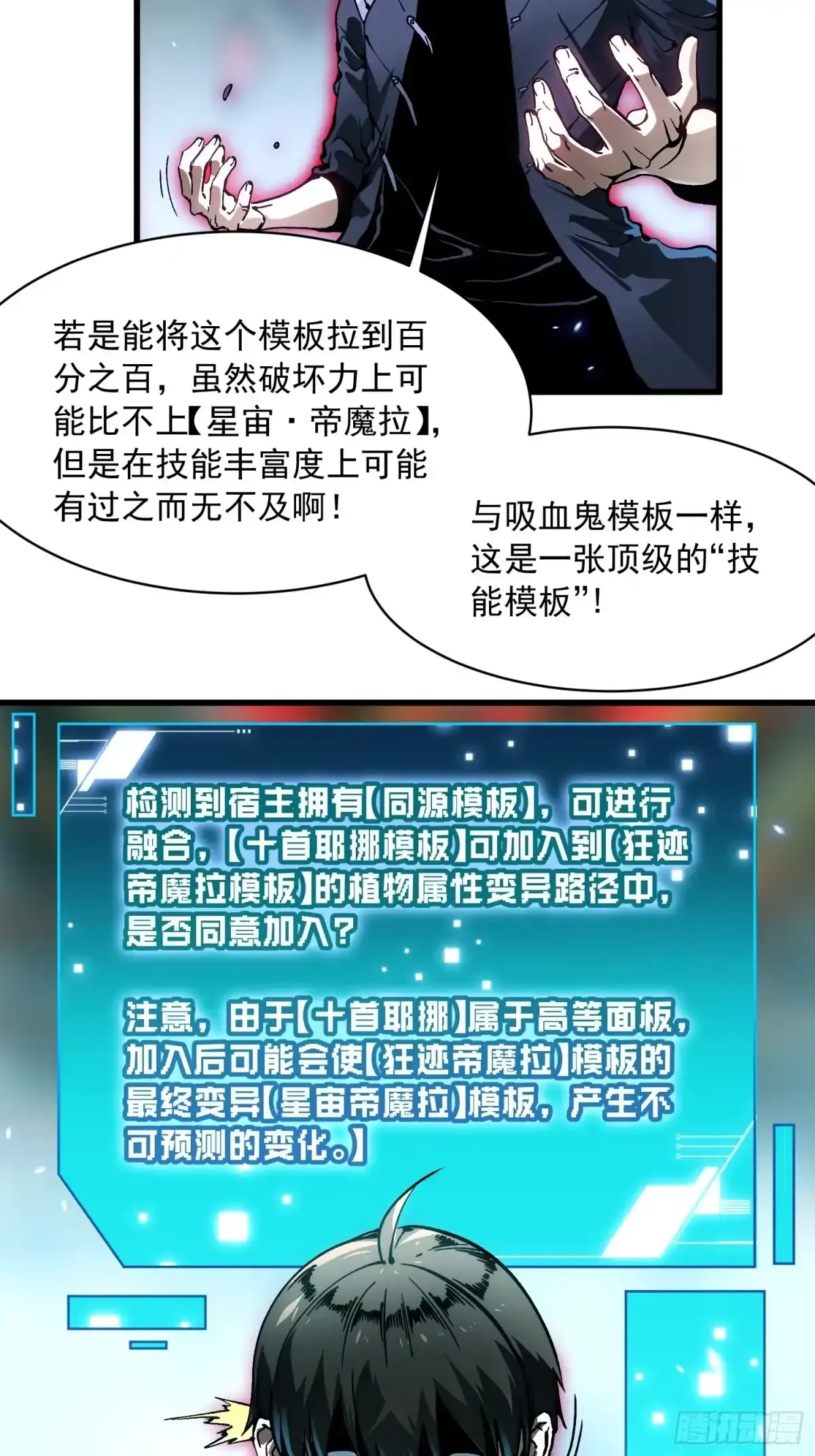 095阿修罗 第5页