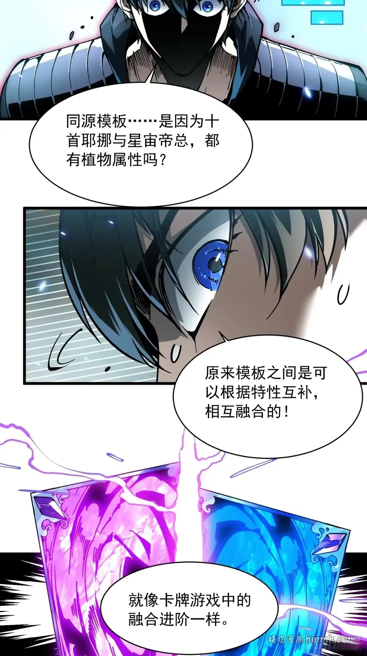 095阿修罗 第6页