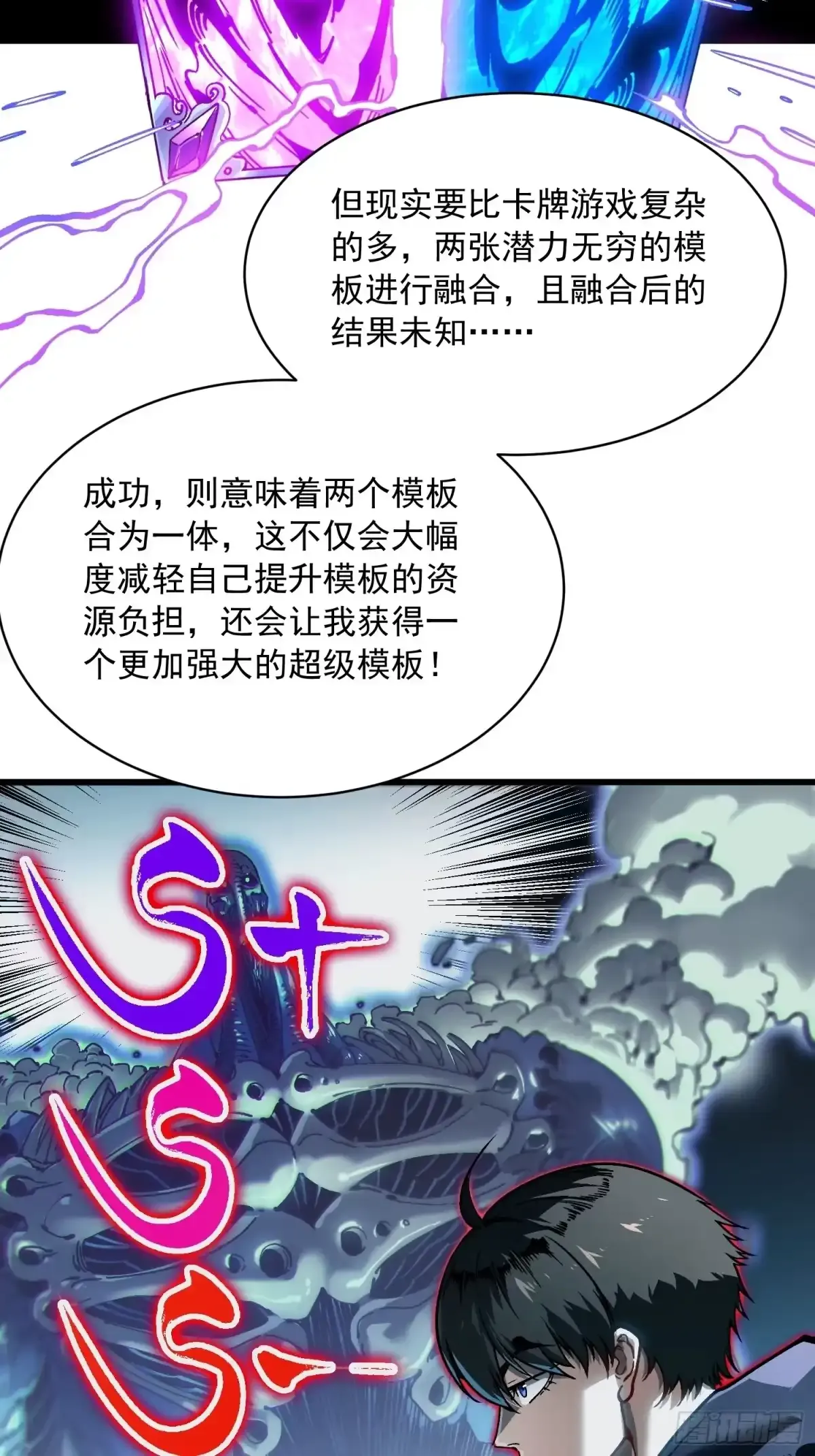 095阿修罗 第7页