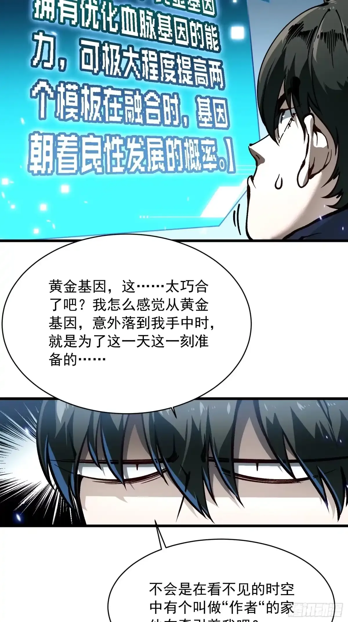 095阿修罗 第9页
