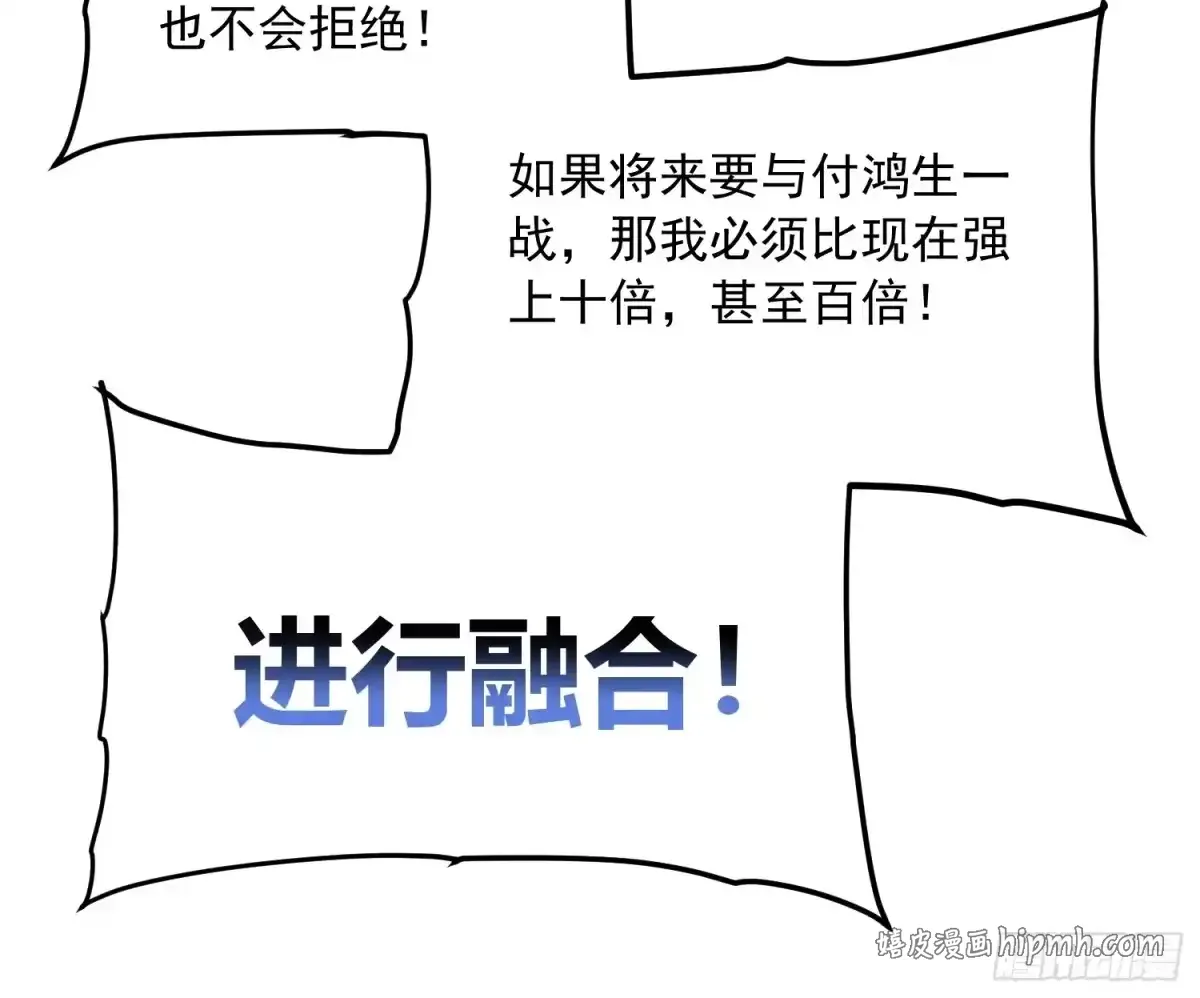 095阿修罗 第11页