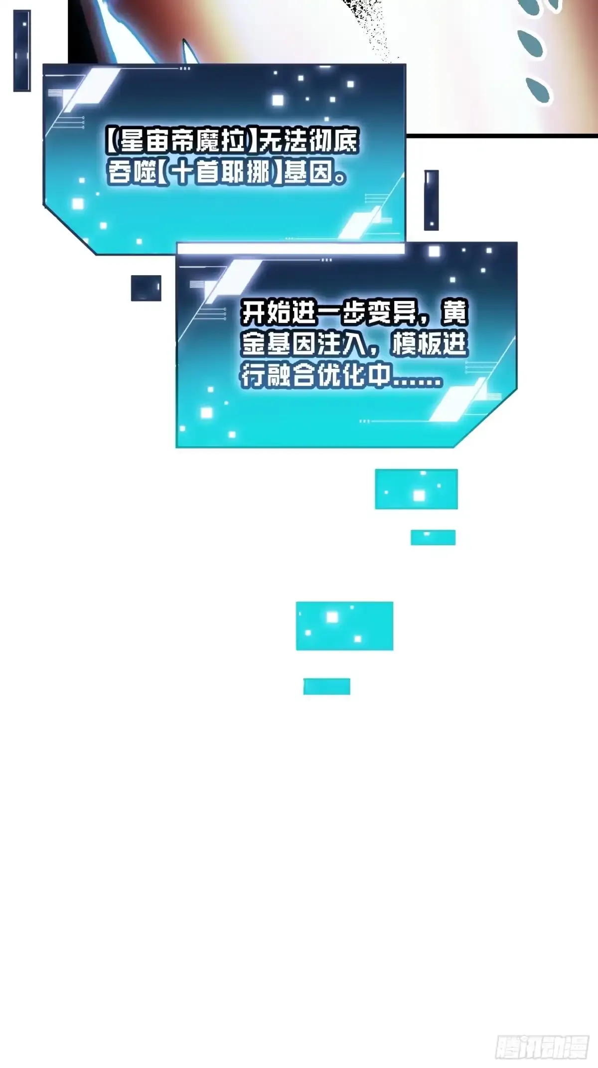 095阿修罗 第13页