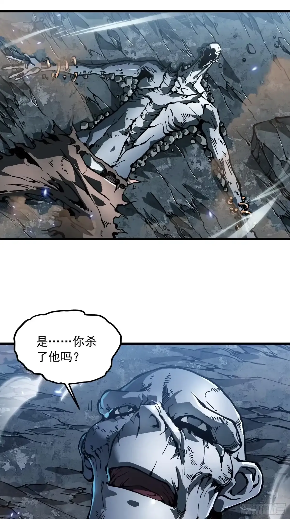 095阿修罗 第14页