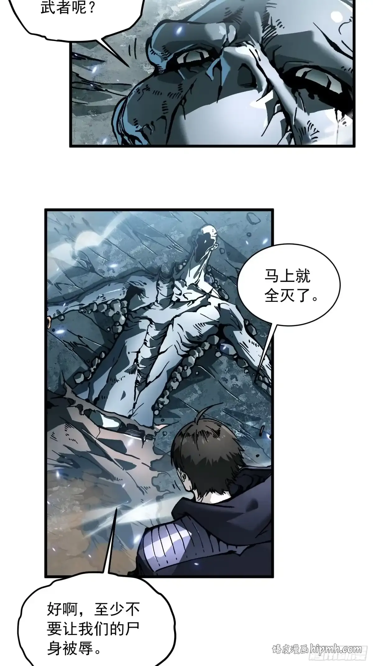 095阿修罗 第16页