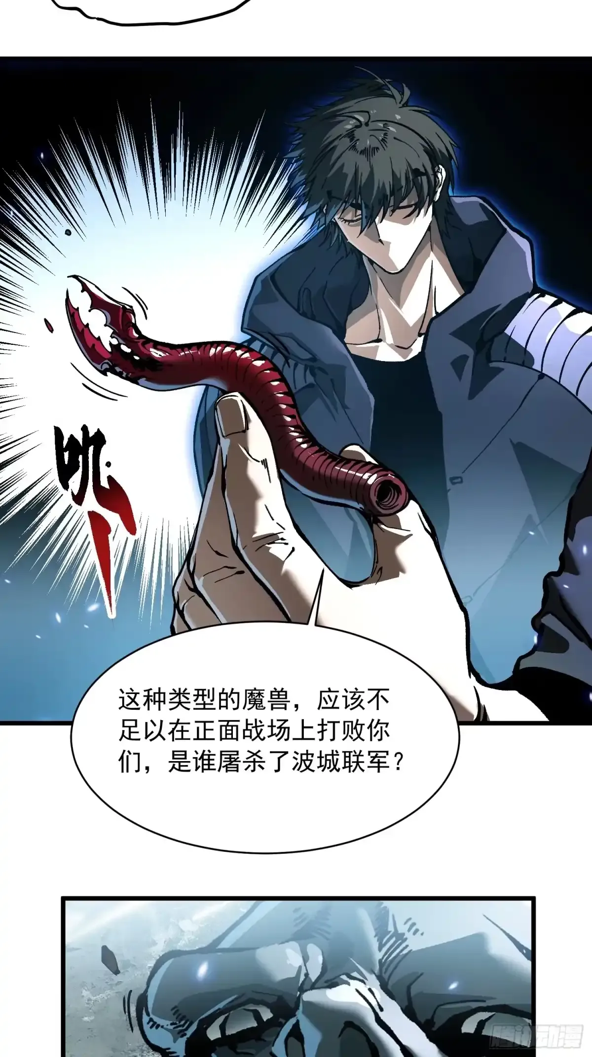 095阿修罗 第17页
