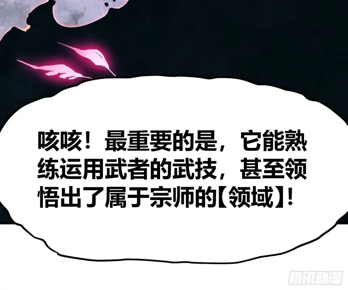 095阿修罗 第19页