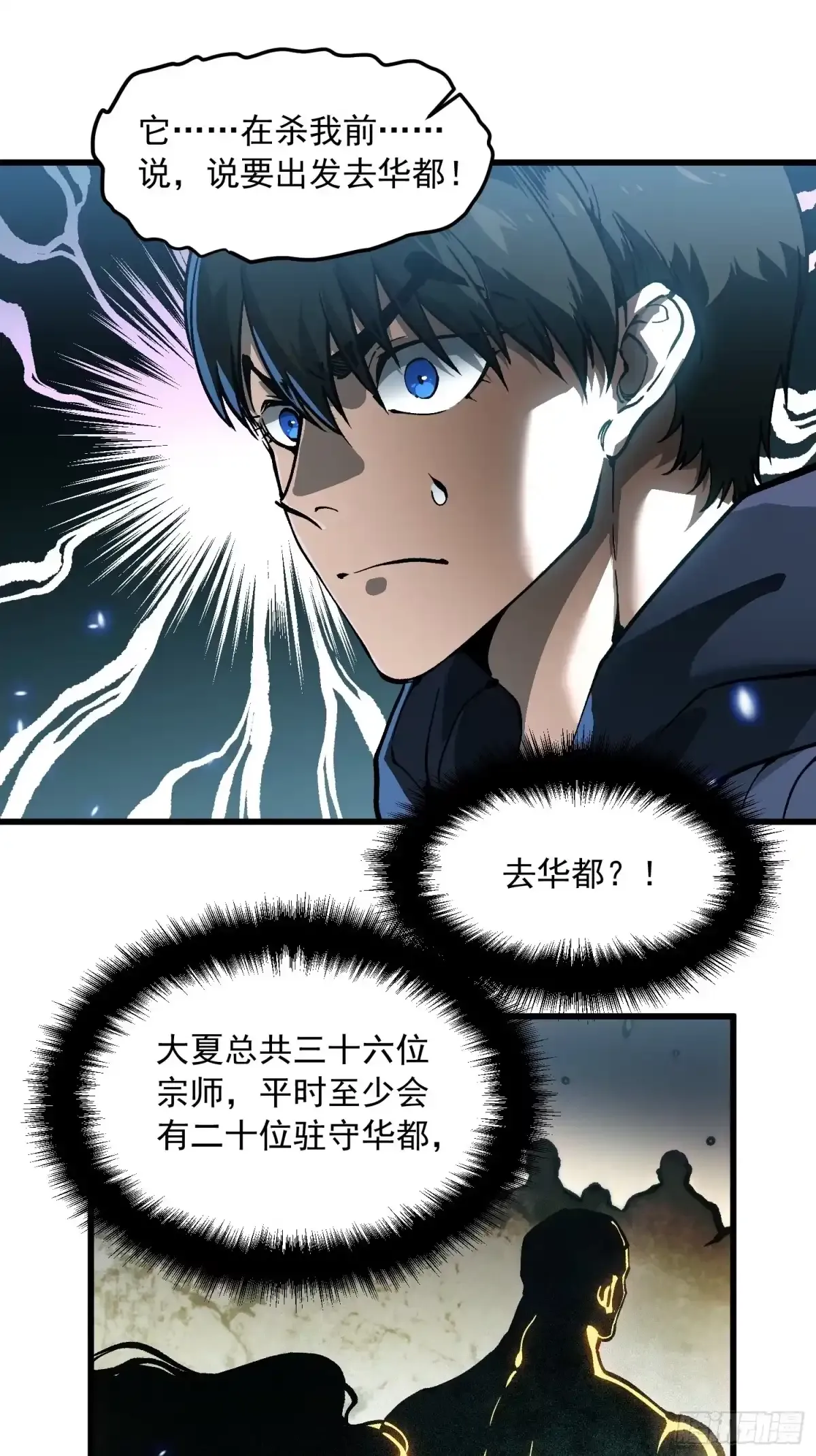 095阿修罗 第20页