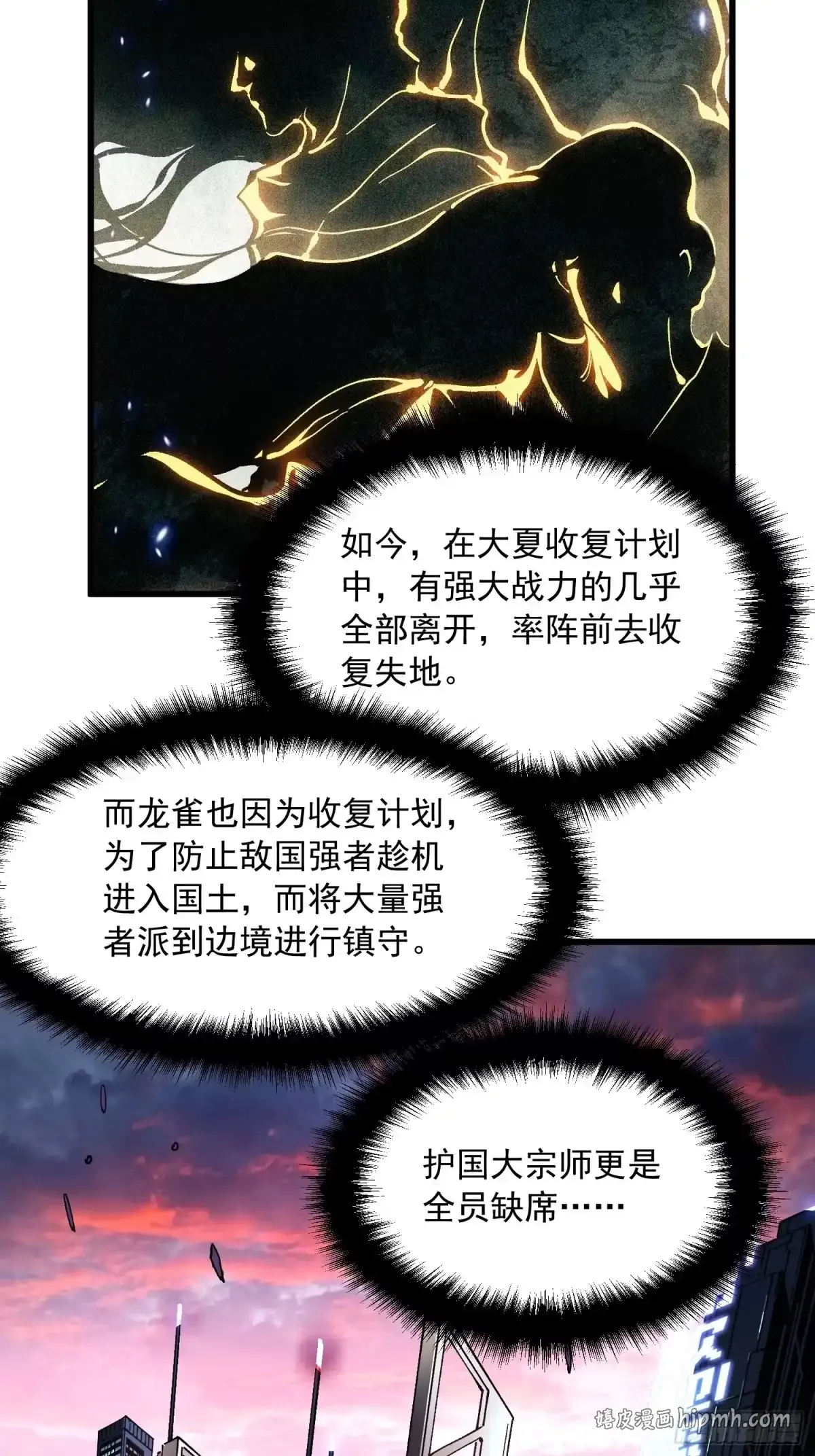 095阿修罗 第21页
