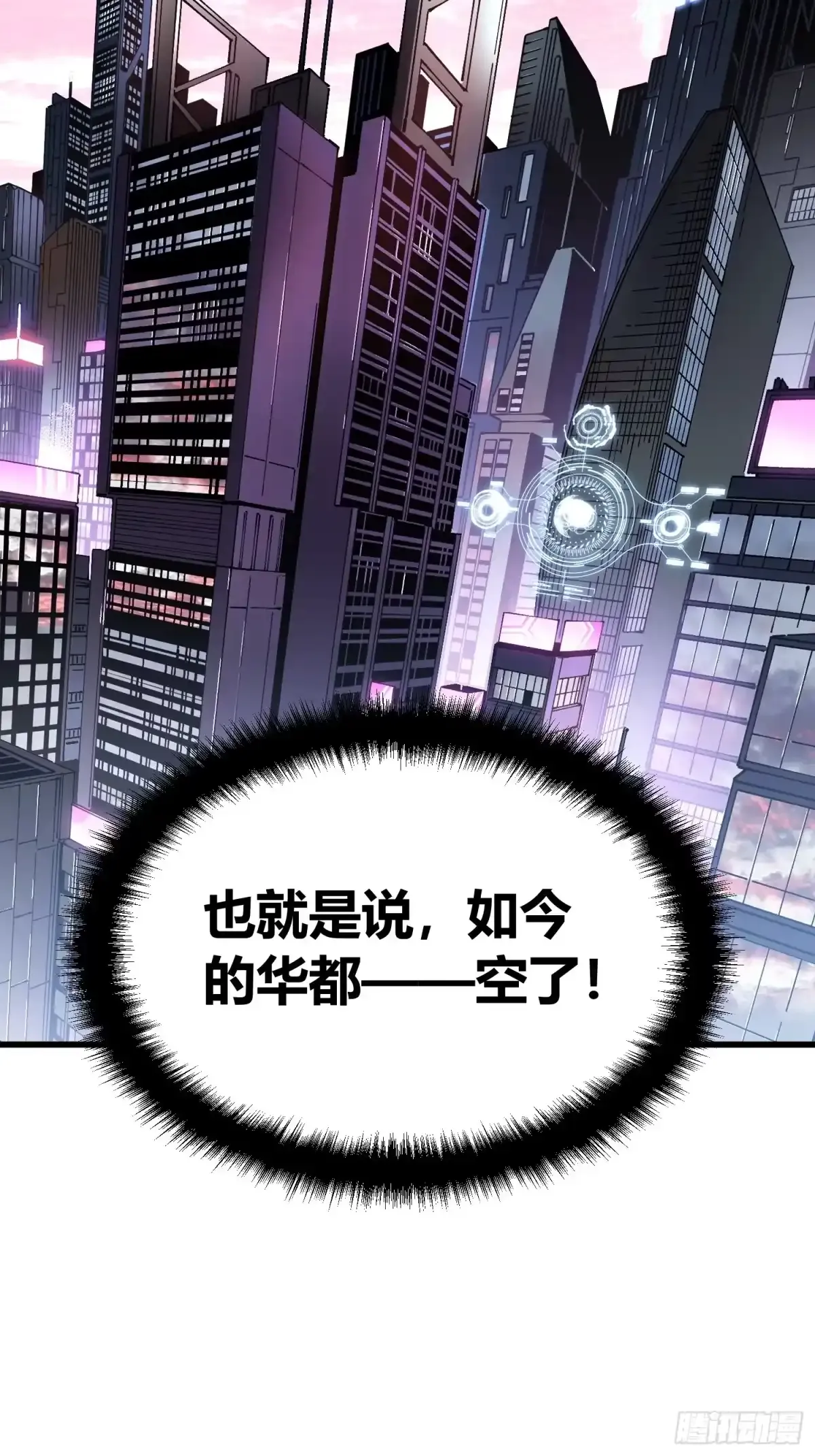 095阿修罗 第22页