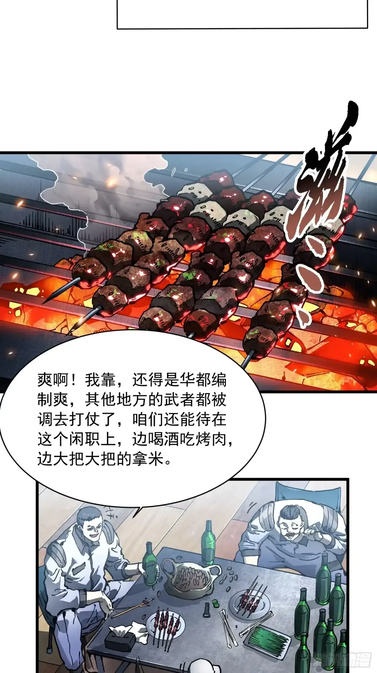 095阿修罗 第24页