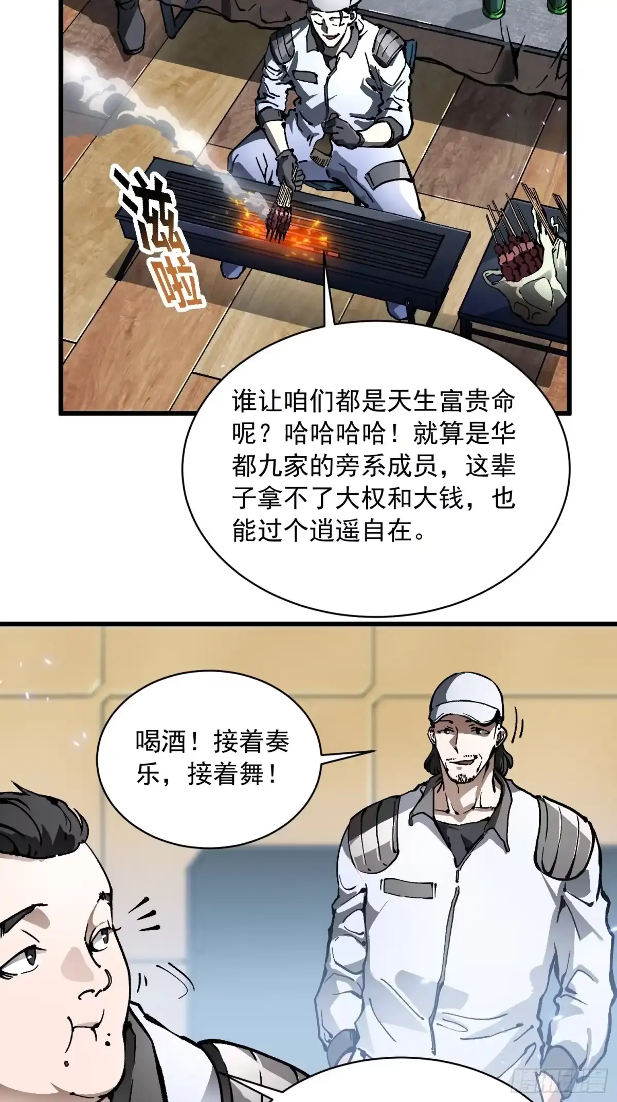 095阿修罗 第25页