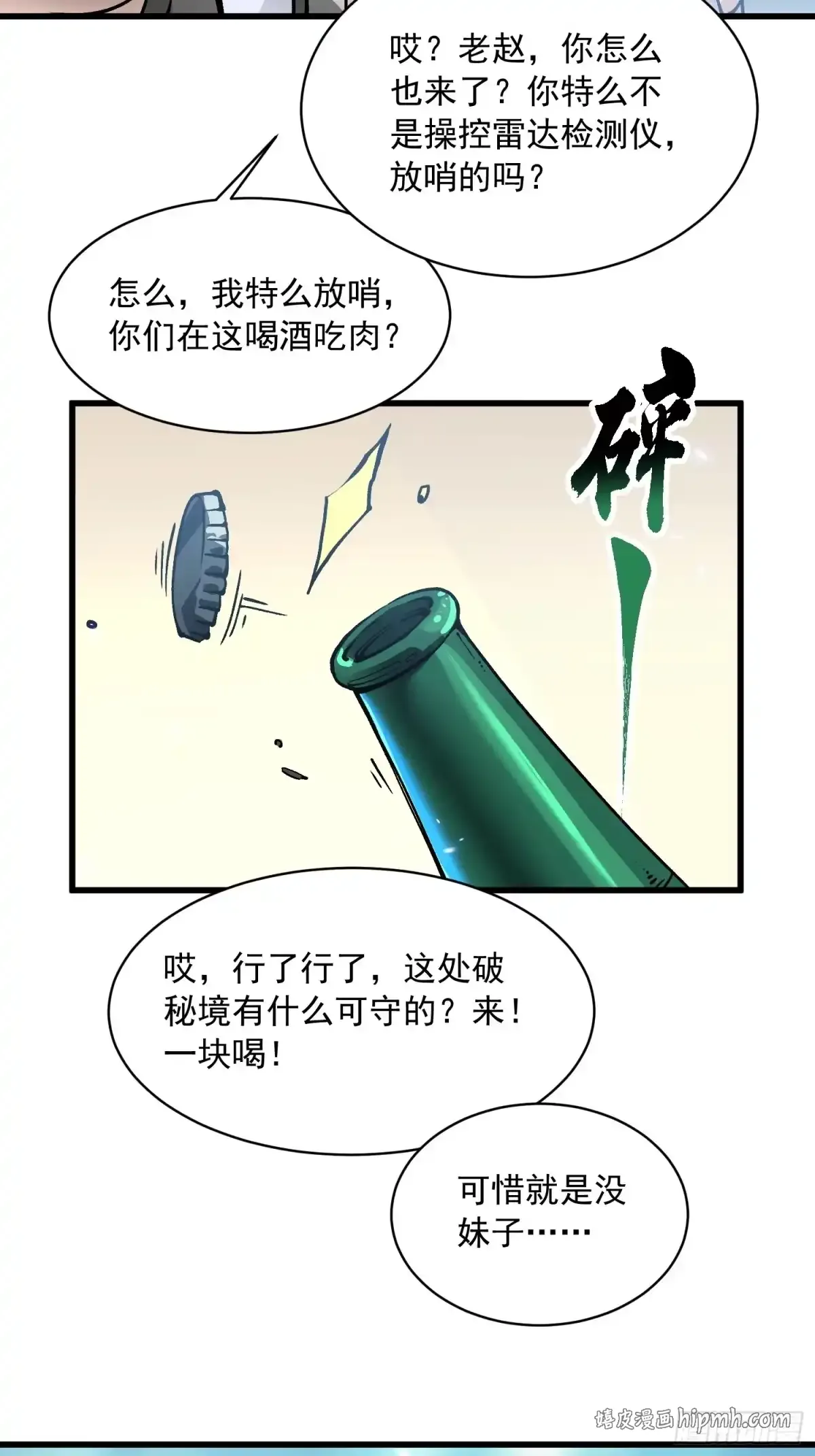 095阿修罗 第26页