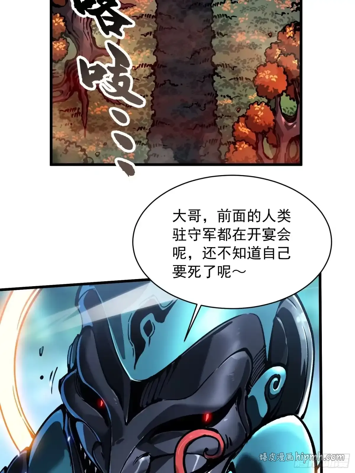 095阿修罗 第31页
