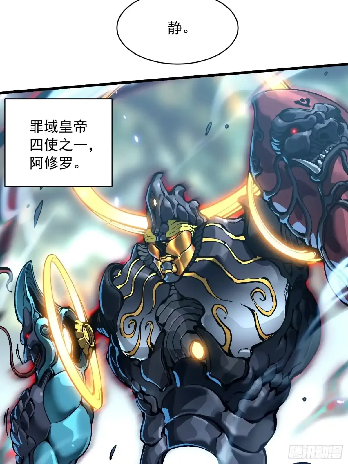 095阿修罗 第34页