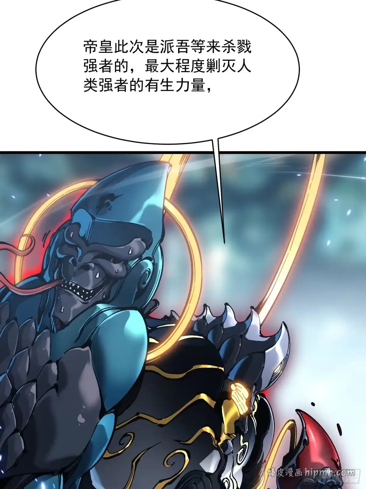 095阿修罗 第36页