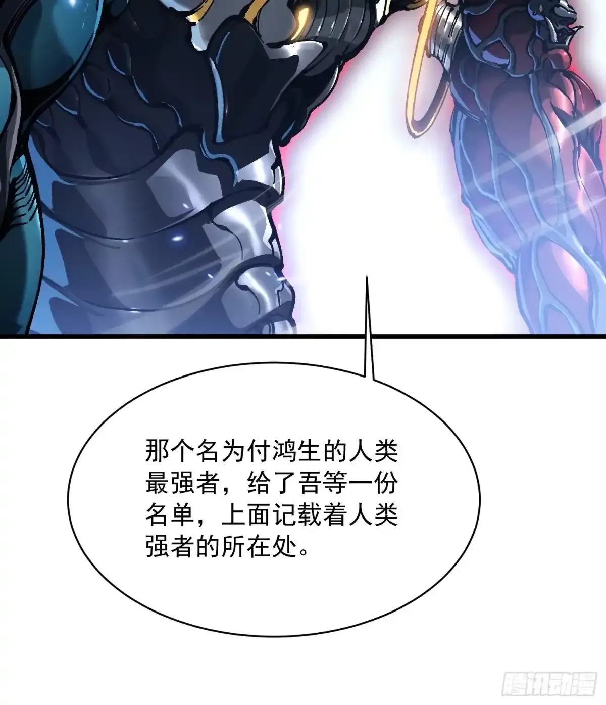 095阿修罗 第37页