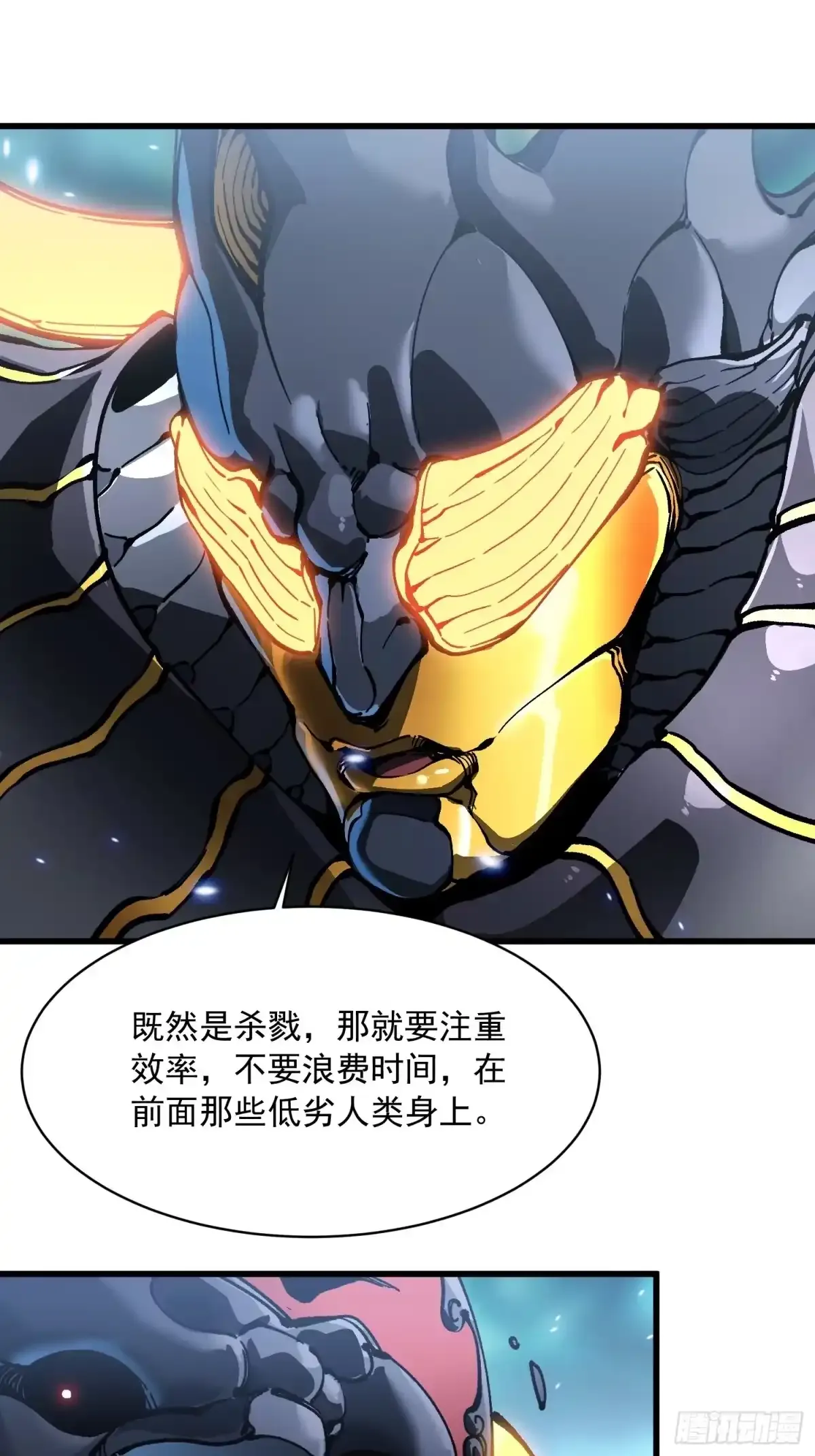 095阿修罗 第38页