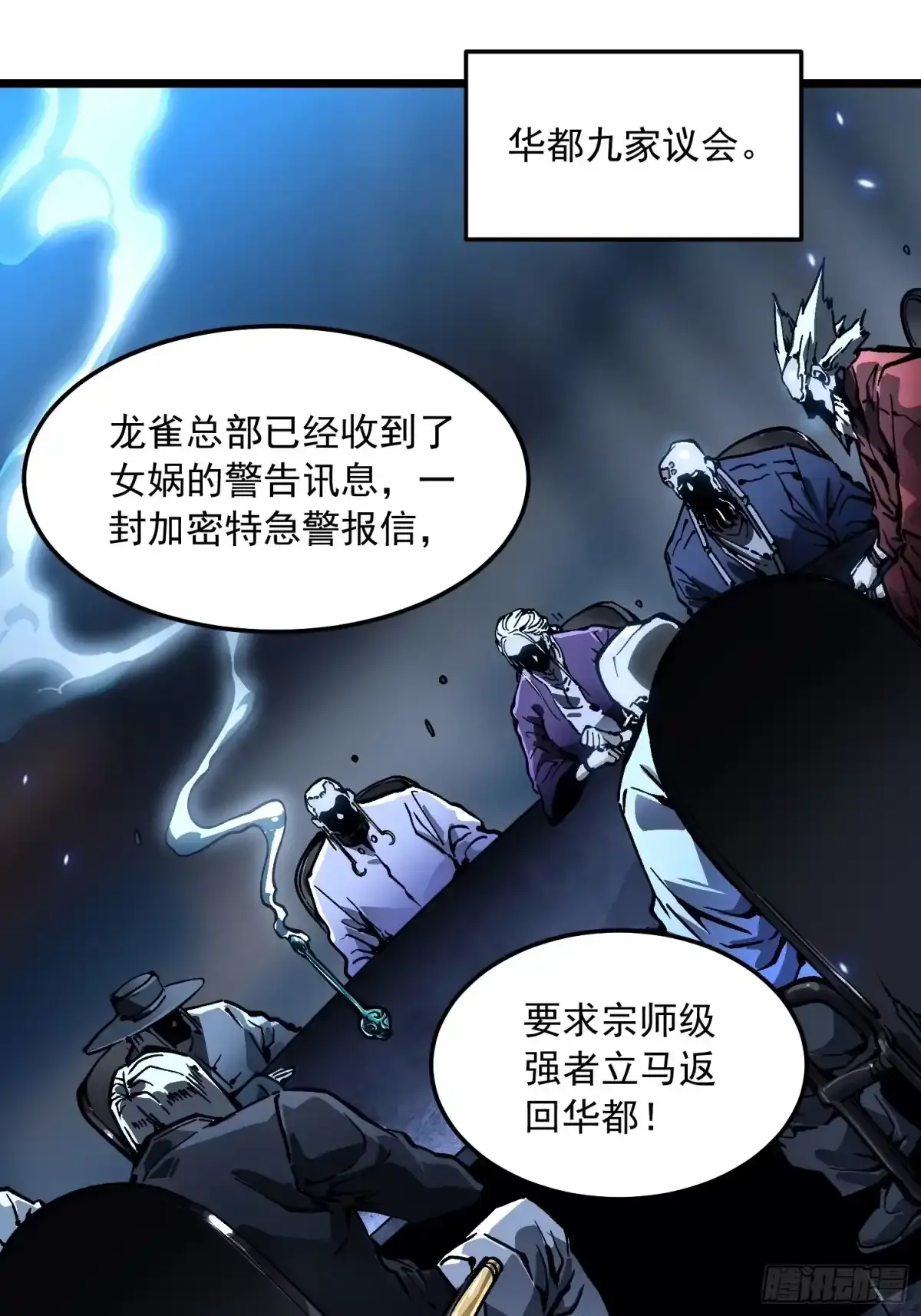 096华都遇袭！ 第20页