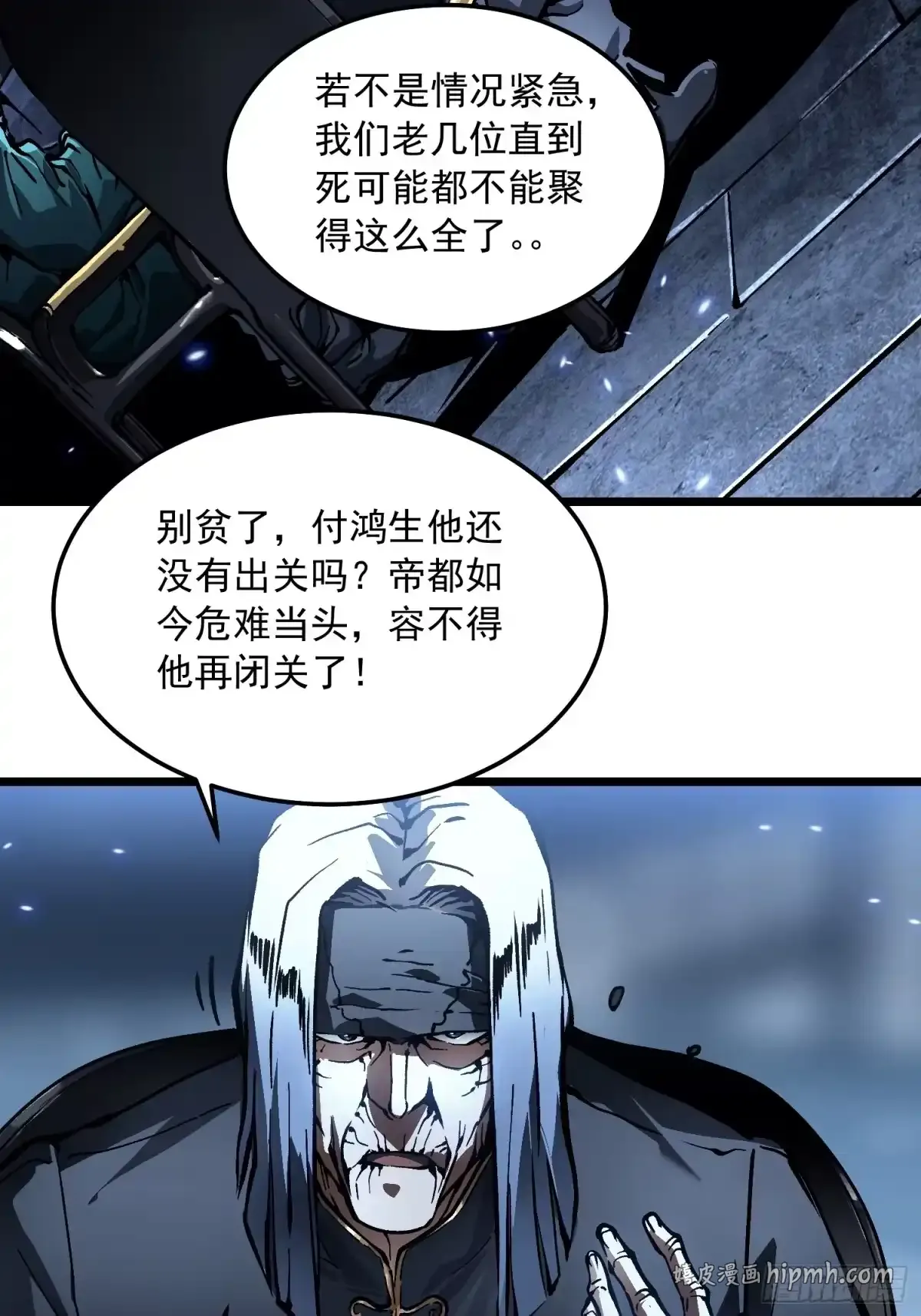 096华都遇袭！ 第21页