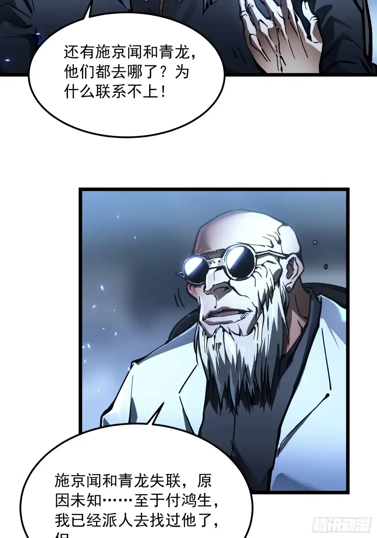 096华都遇袭！ 第22页