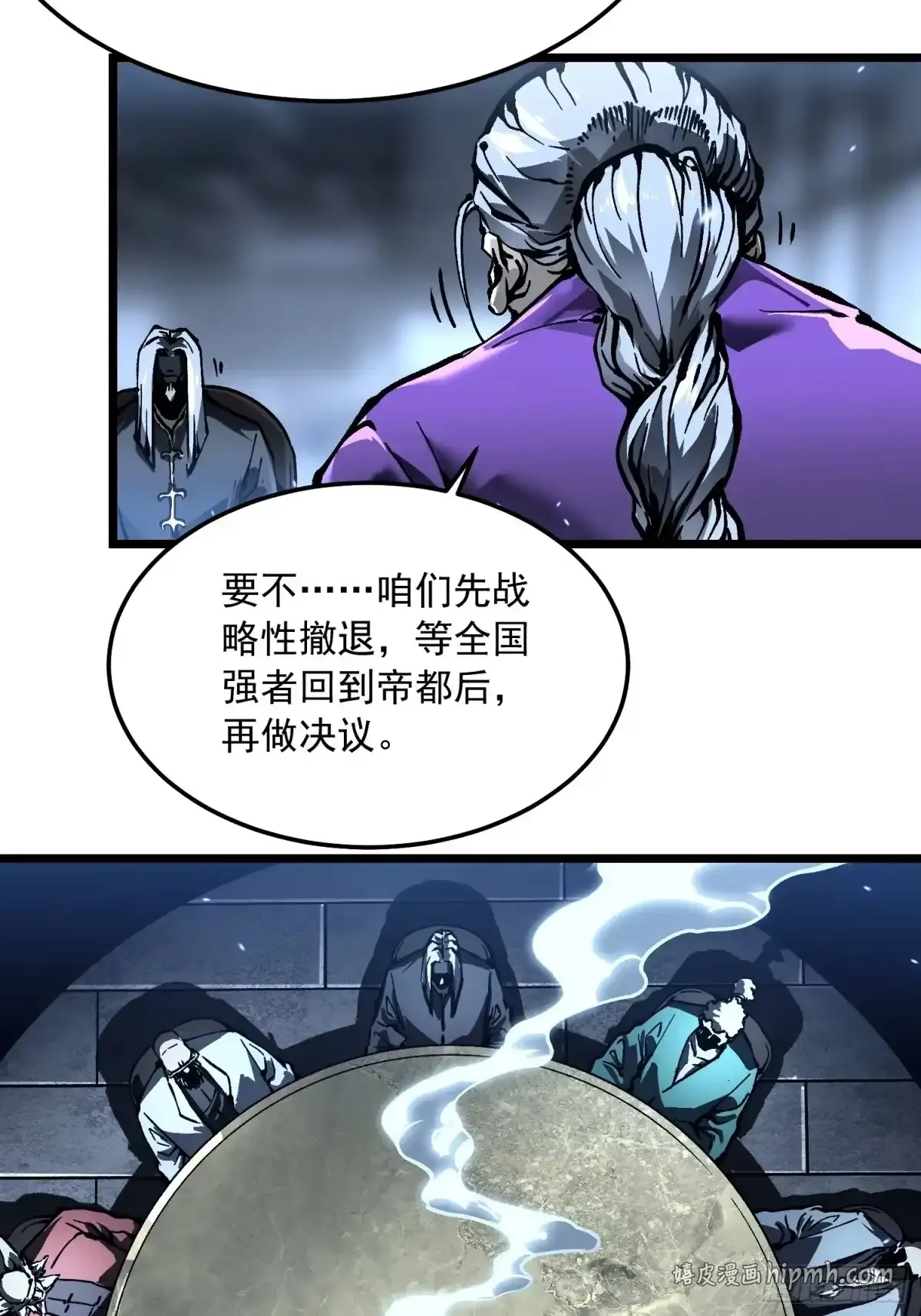 096华都遇袭！ 第26页