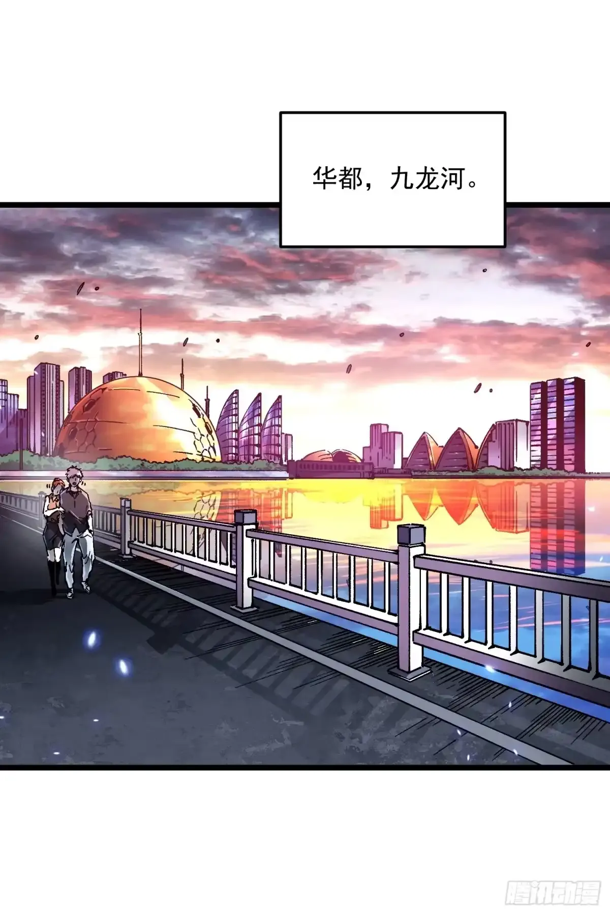 096华都遇袭！ 第28页