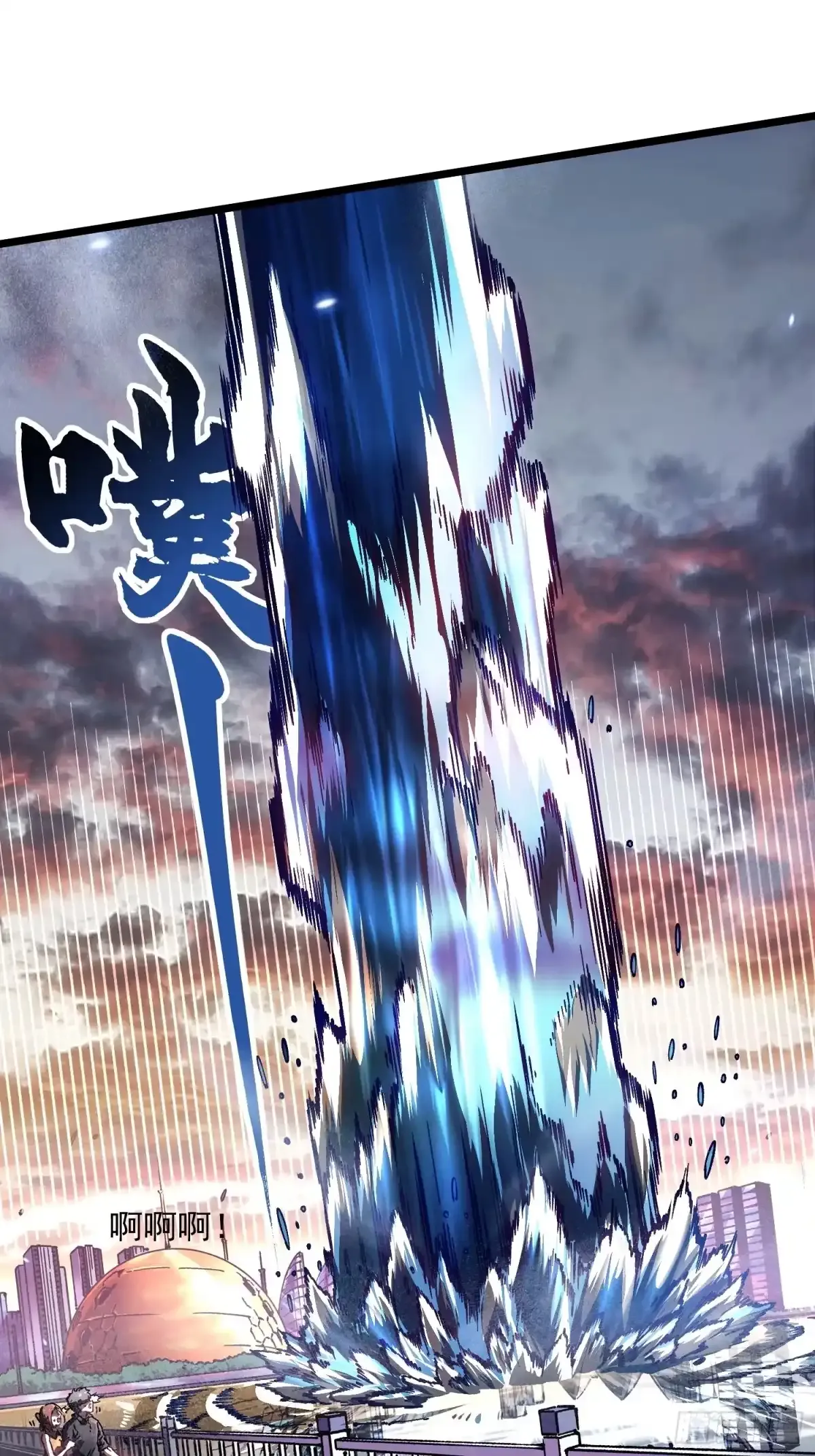 096华都遇袭！ 第29页