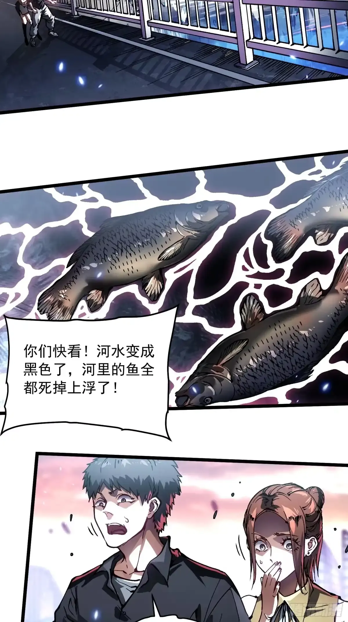 096华都遇袭！ 第30页