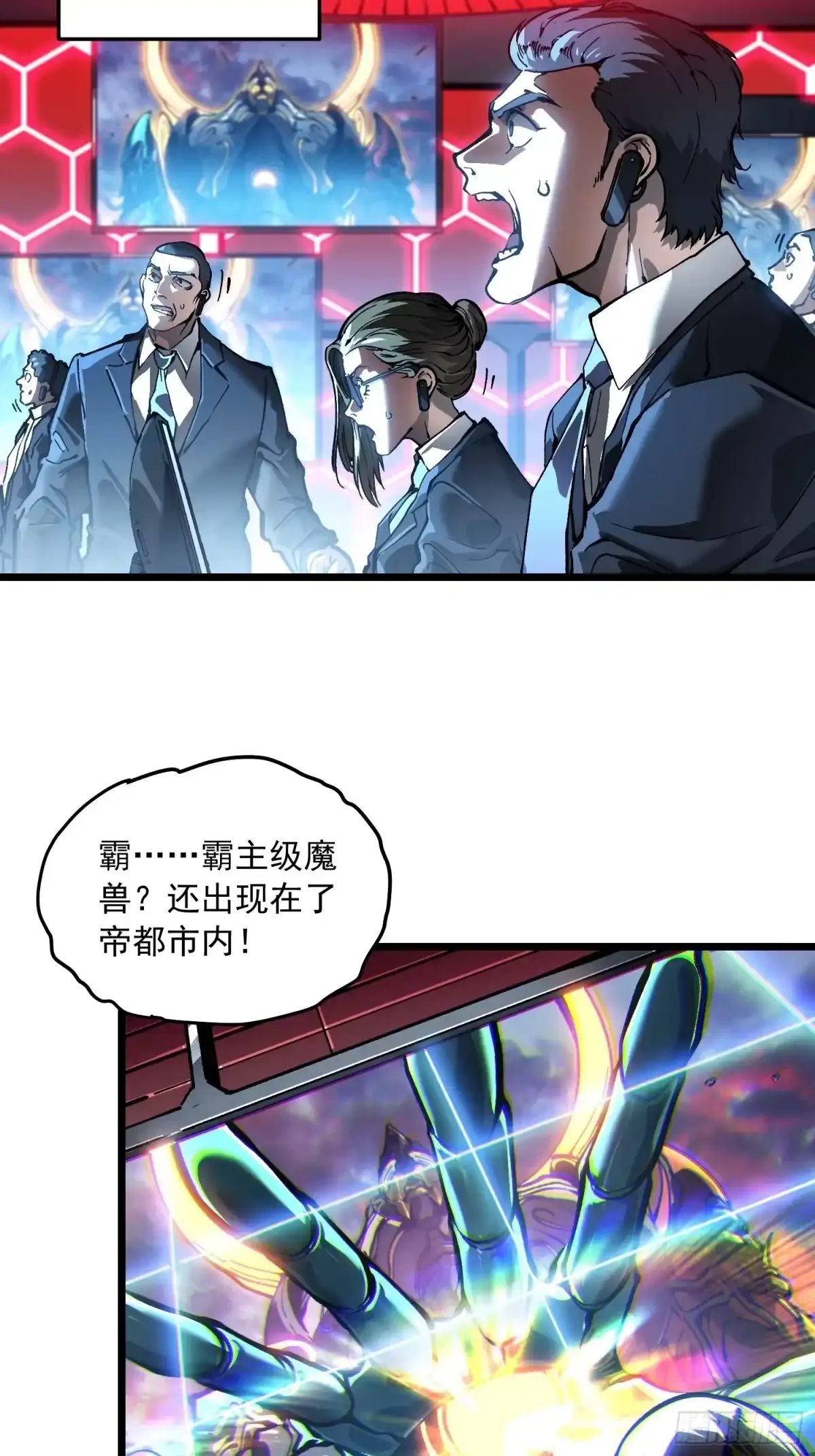 096华都遇袭！ 第35页
