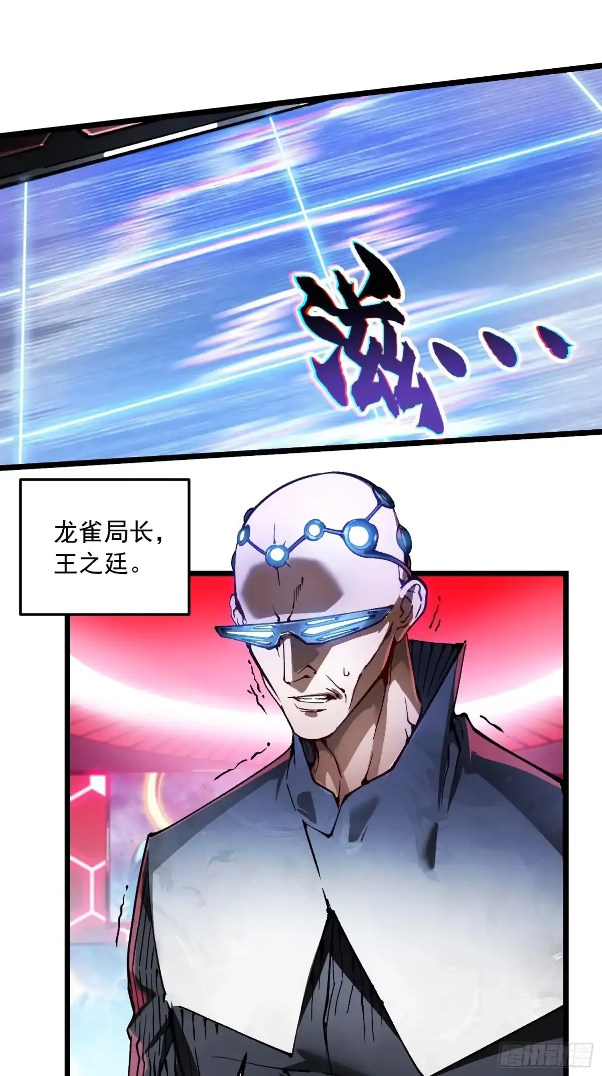 096华都遇袭！ 第37页