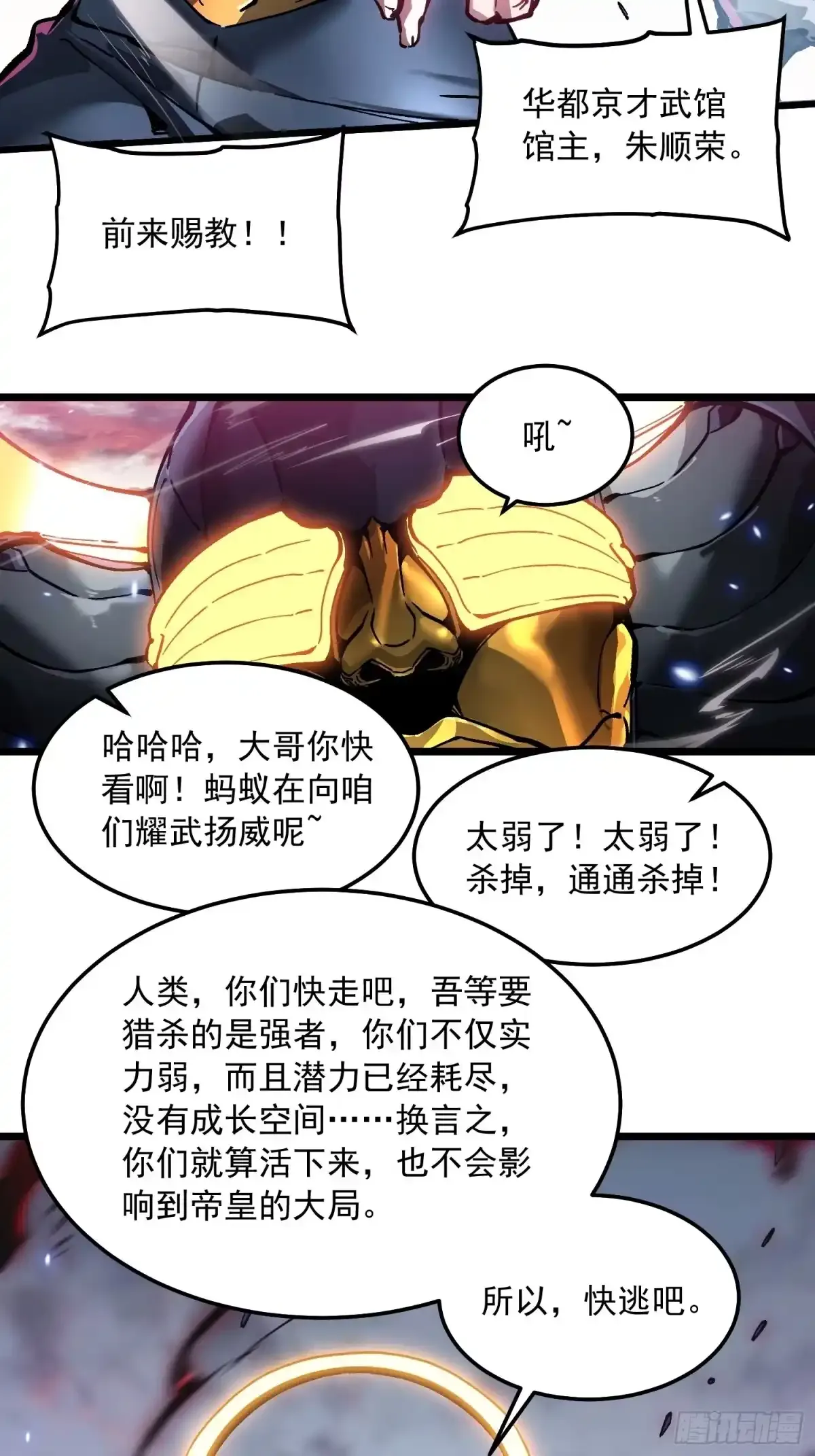 096华都遇袭！ 第40页